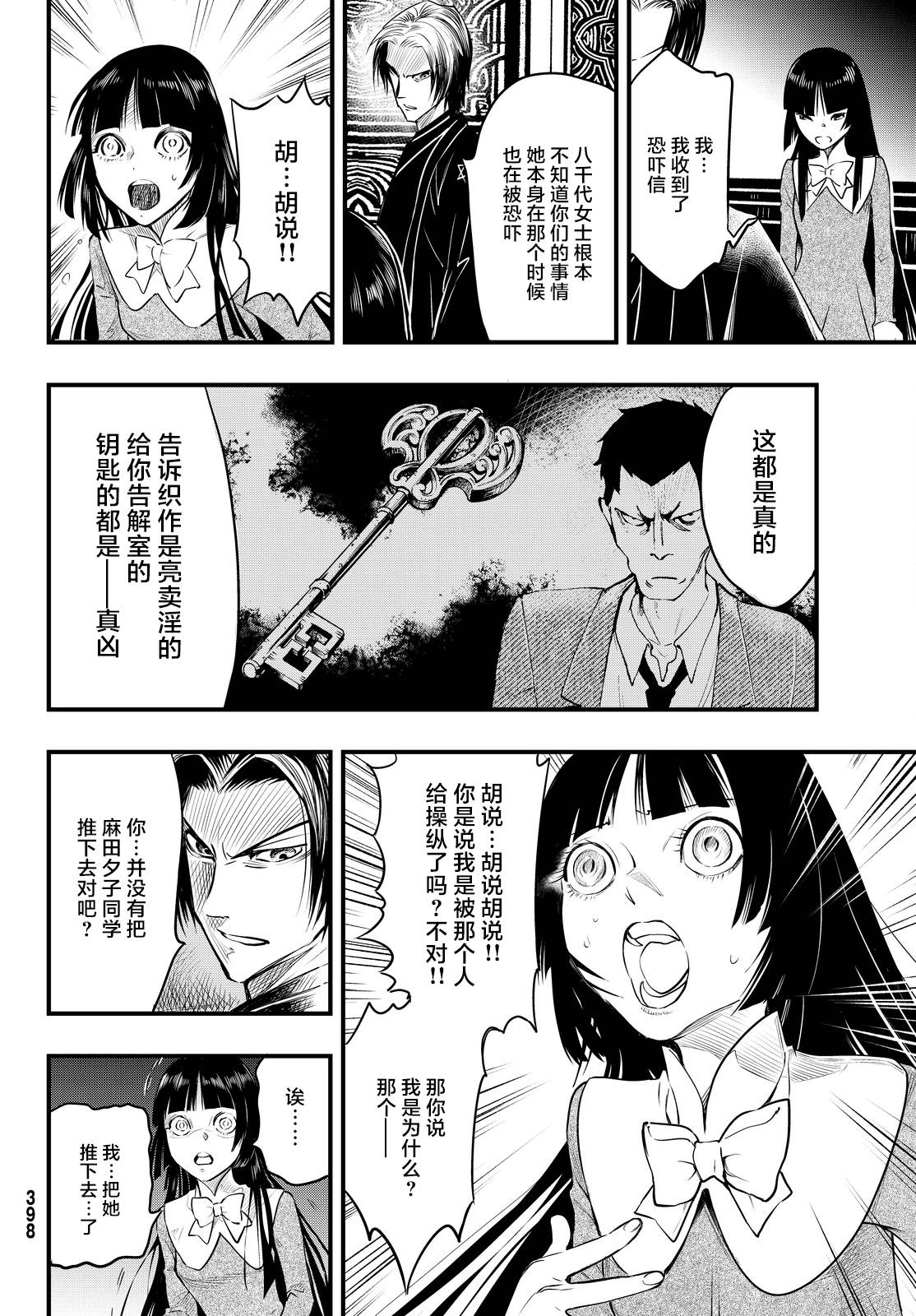 第18话32