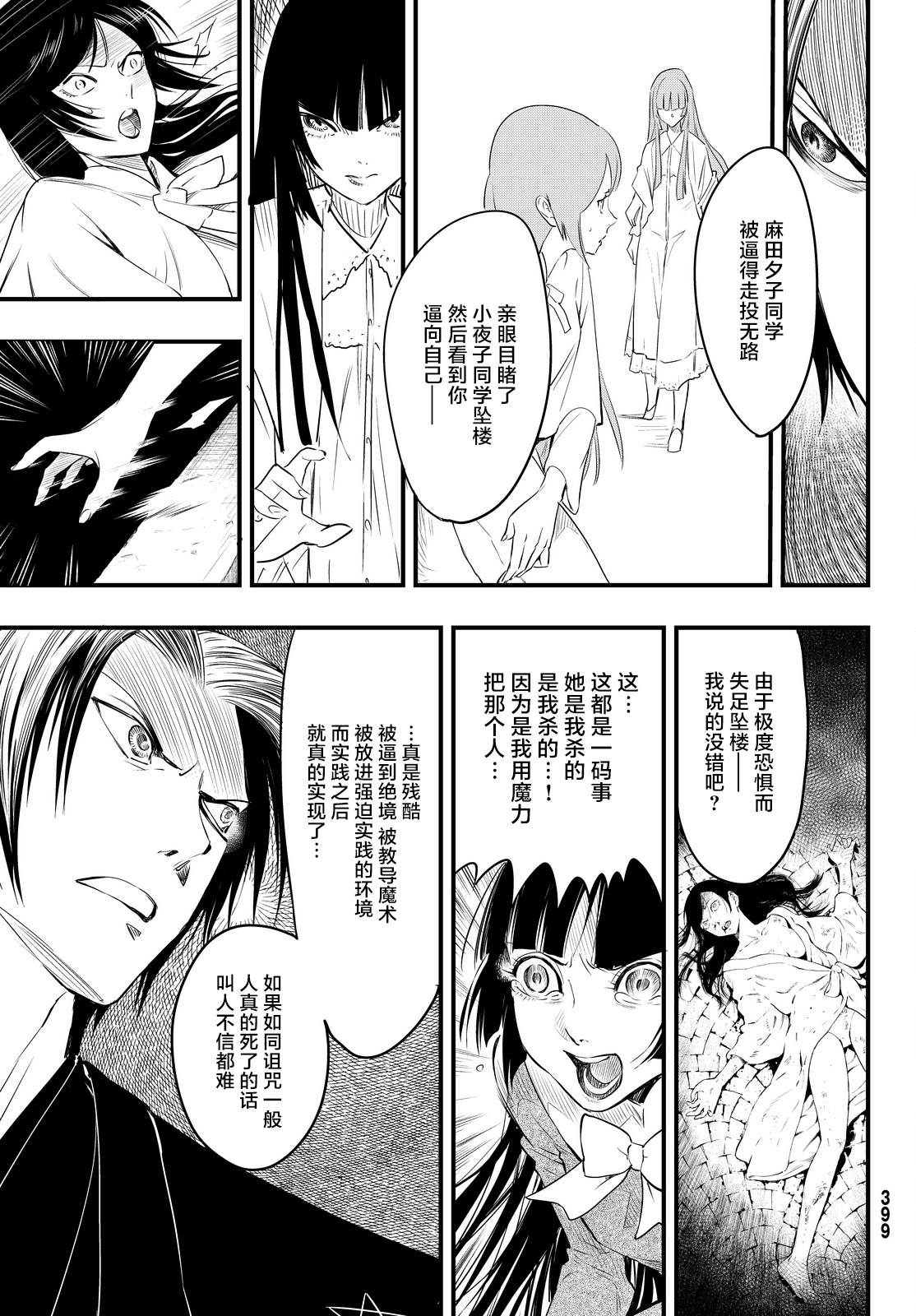 第18话33