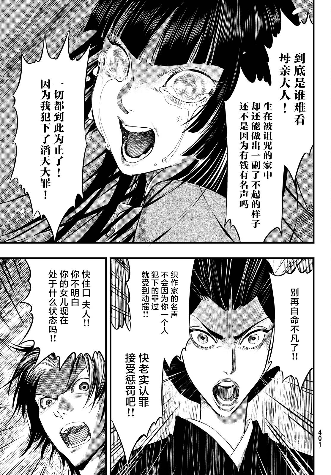 第18话35