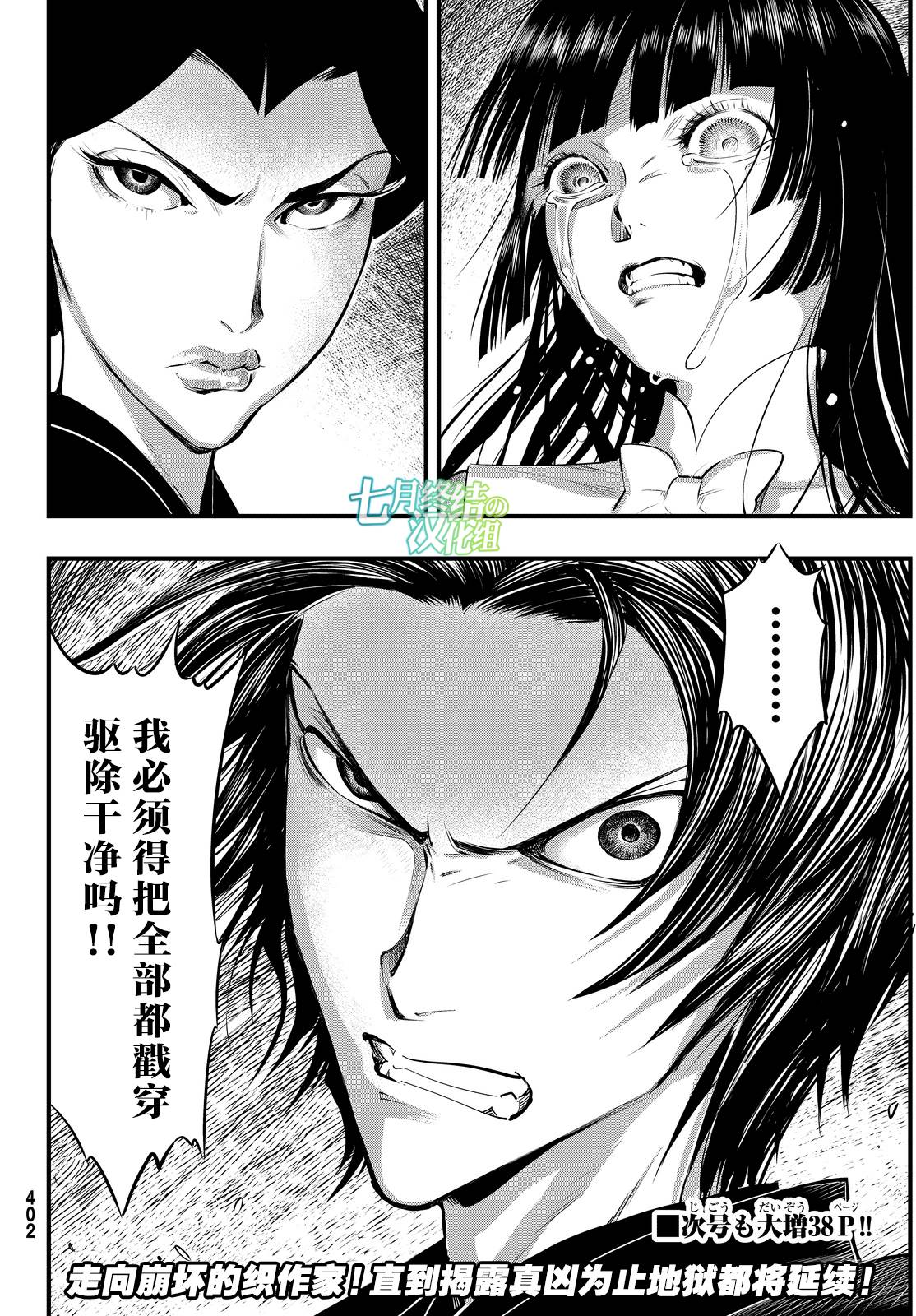 第18话36