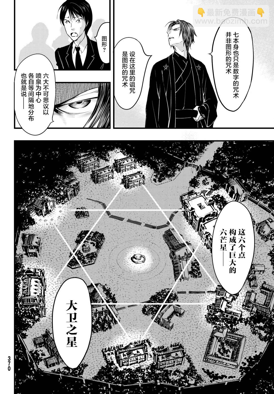 第18话4