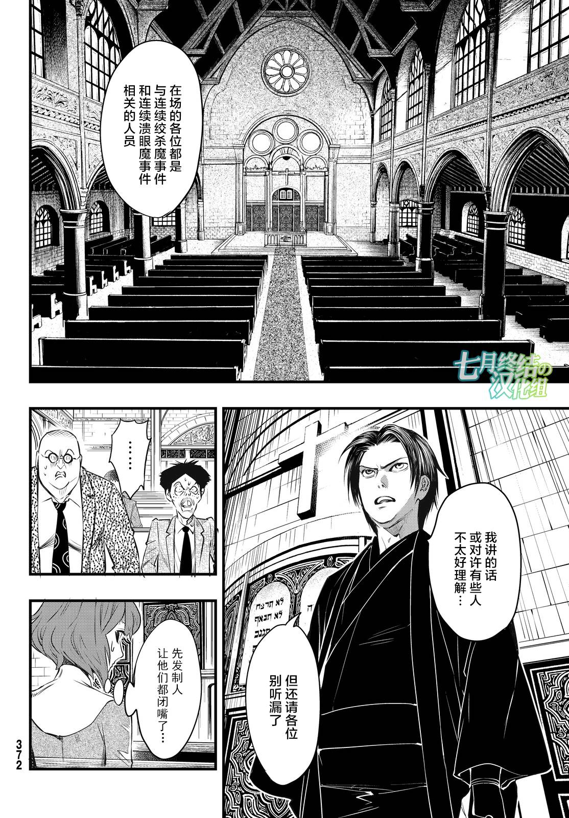 第18话6