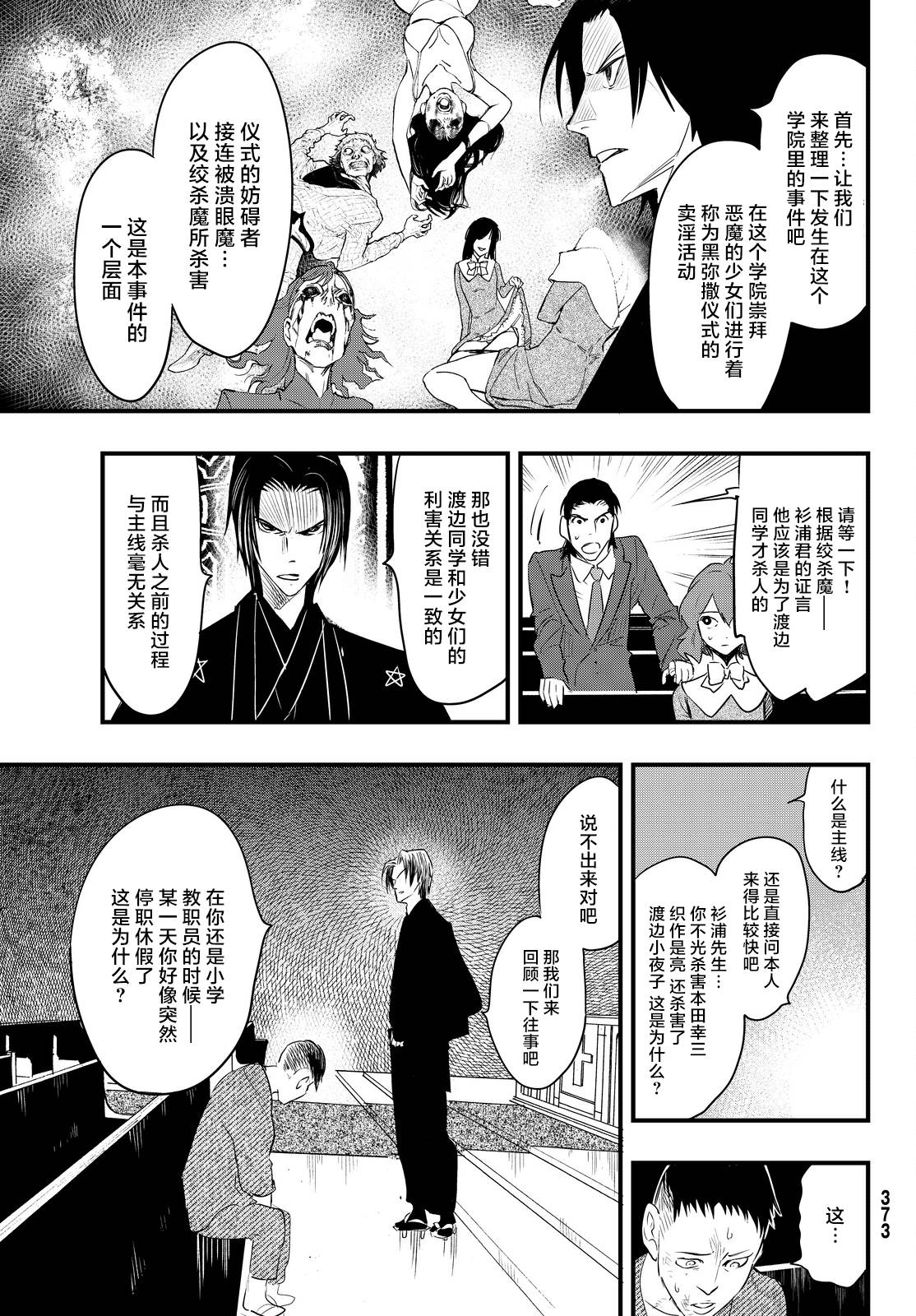 第18话7