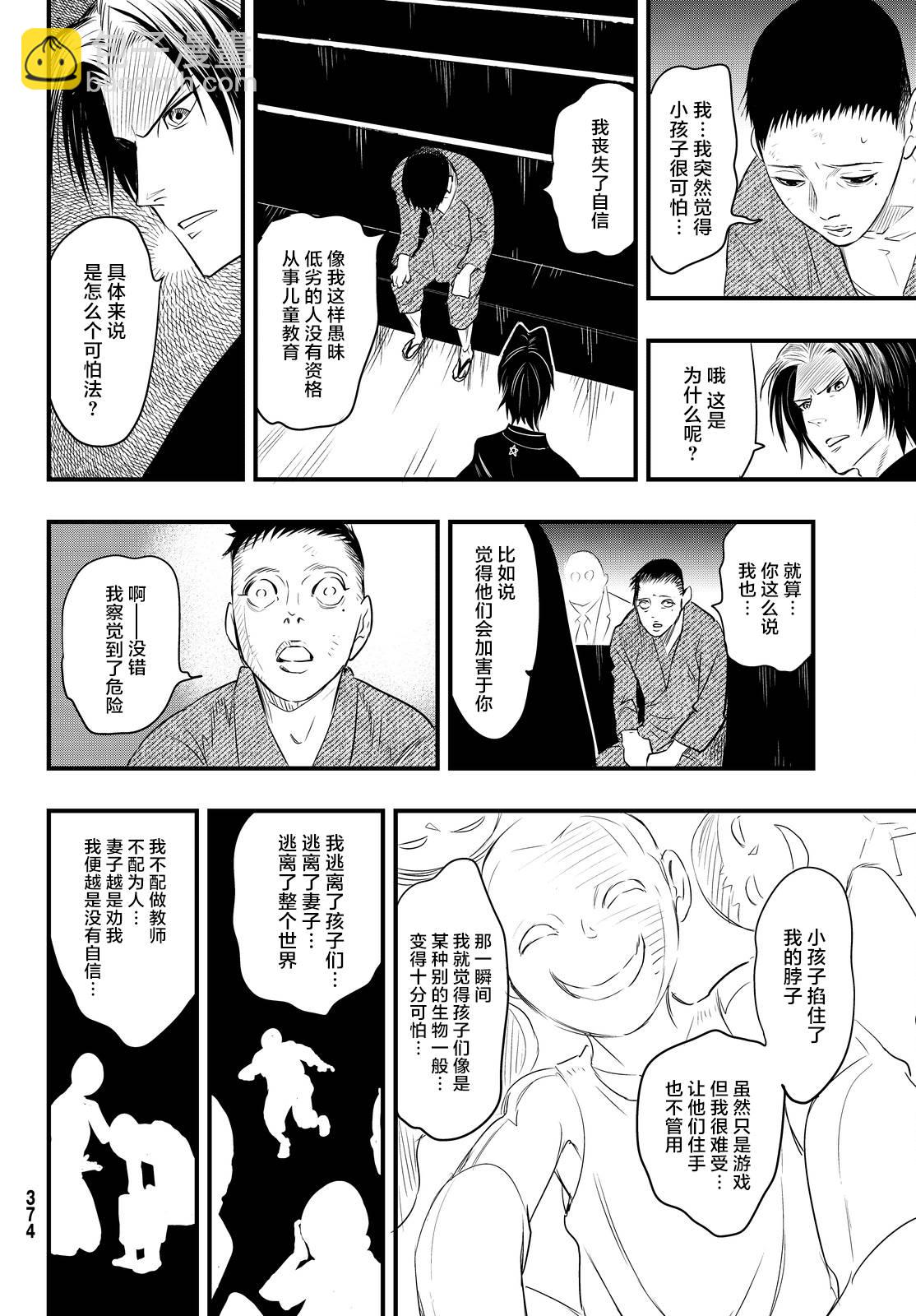 第18话8