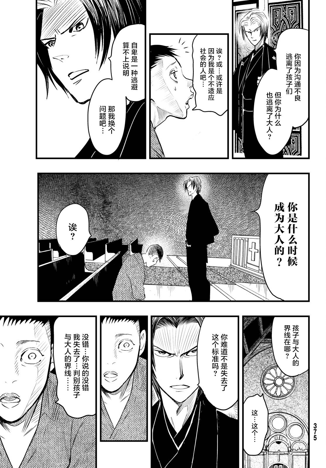 第18话9