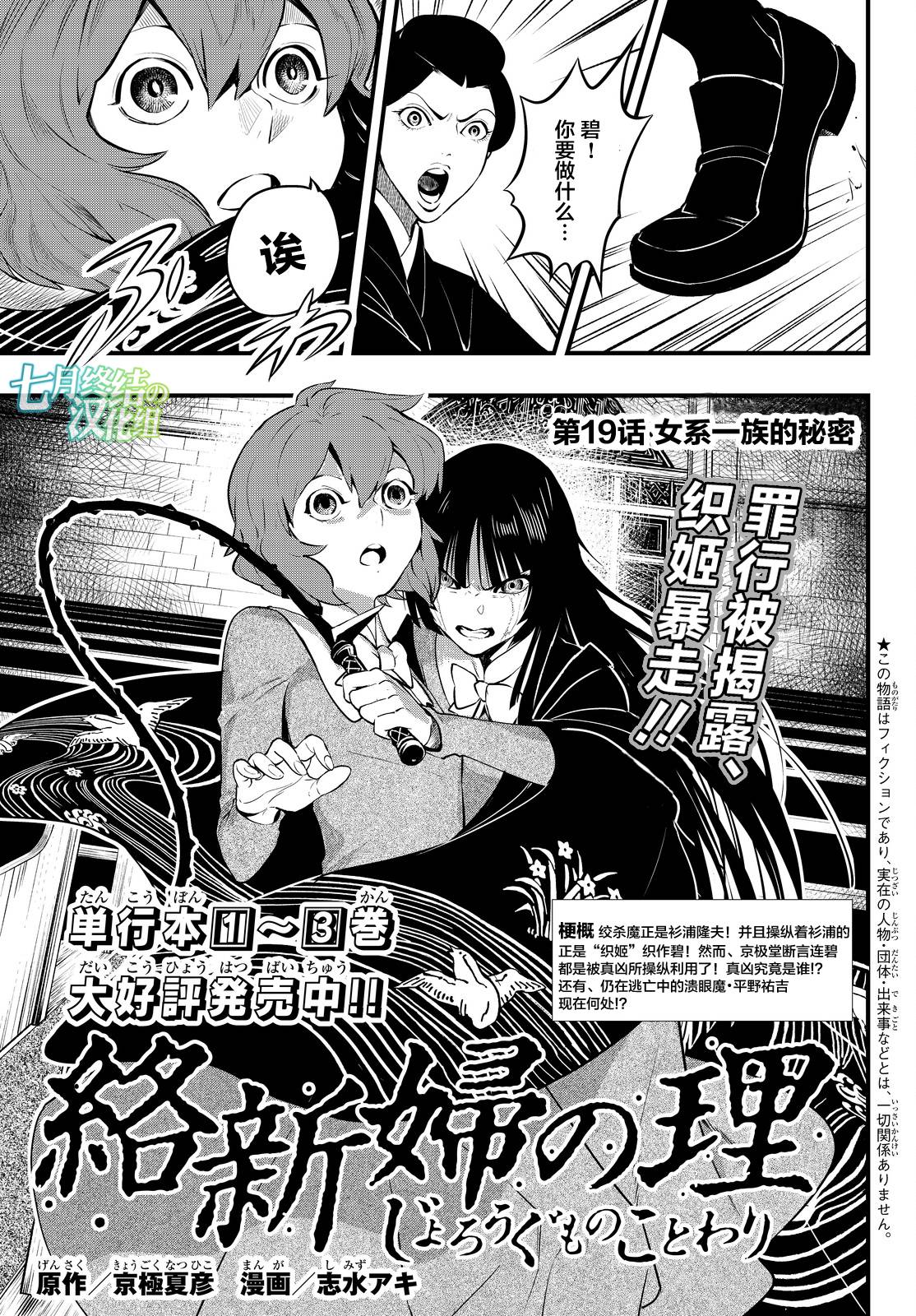 第19话0