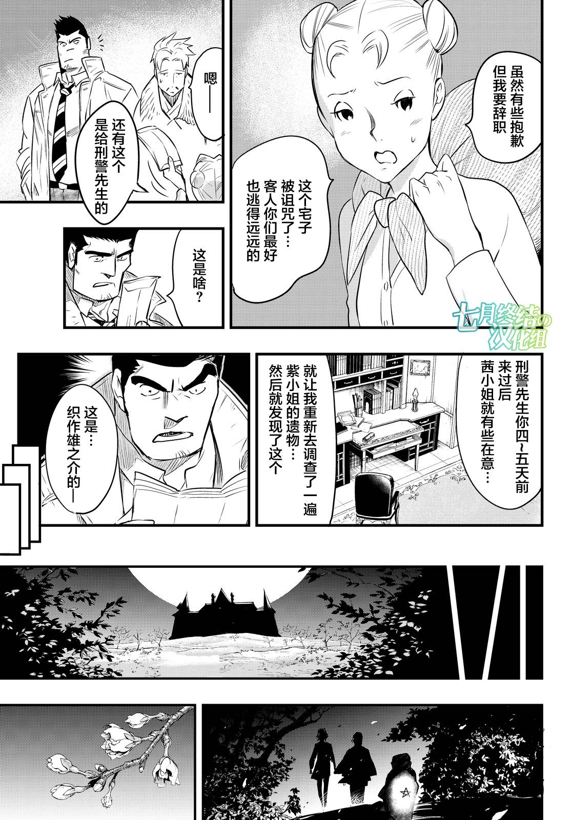第19话11
