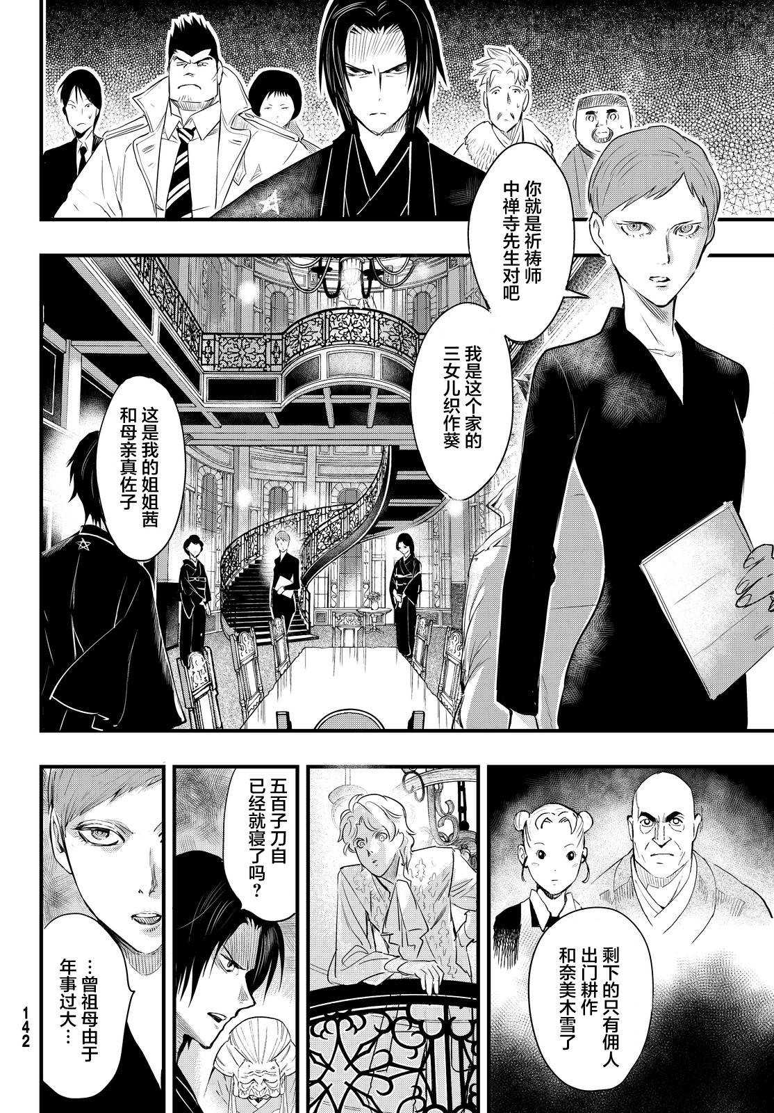 第19话13