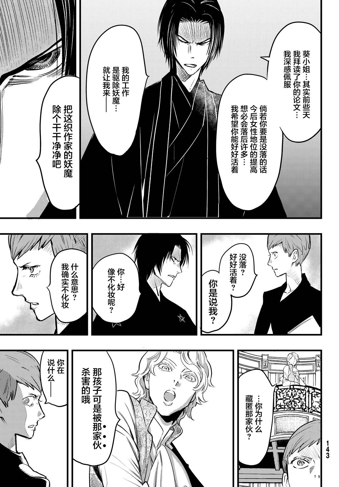 第19话14