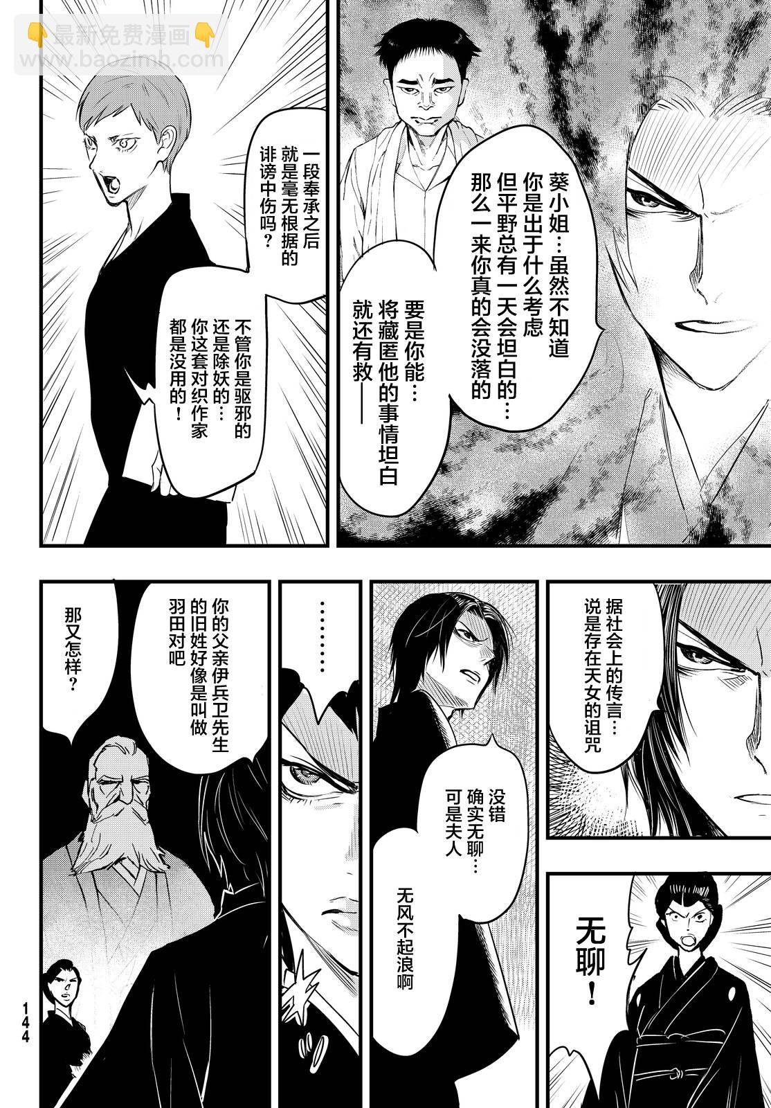 第19话15