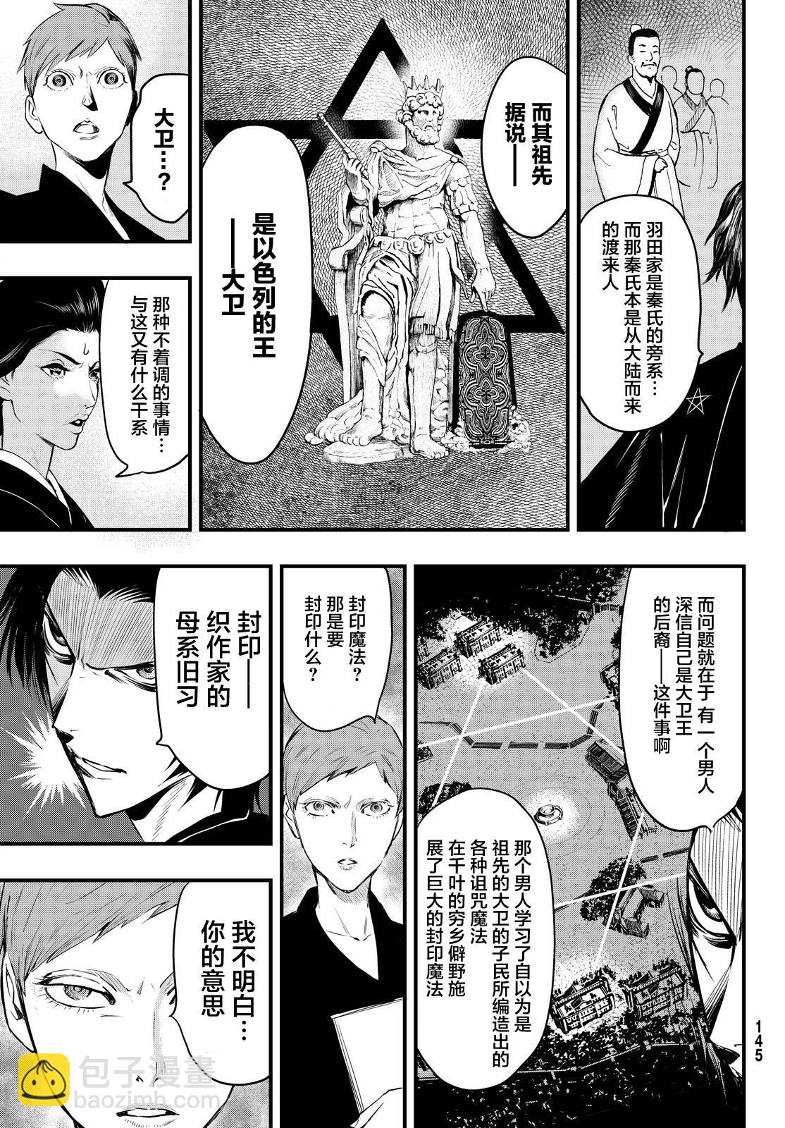 第19话16