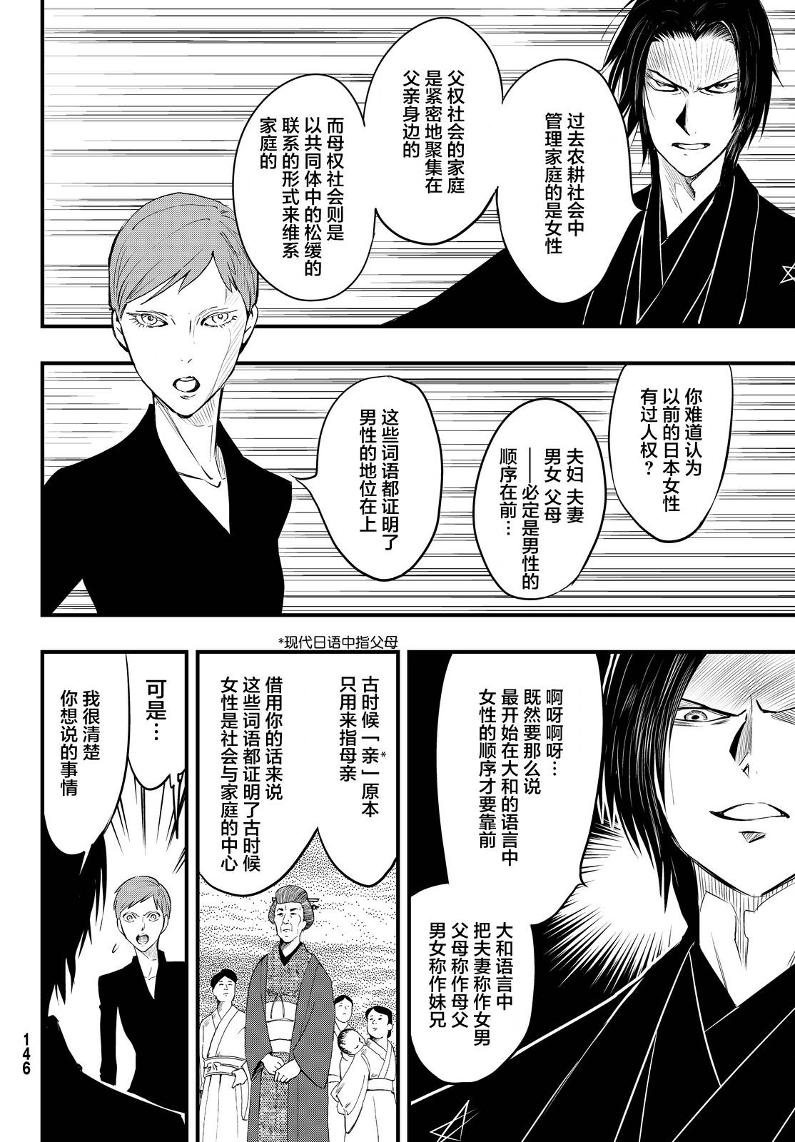 第19话17