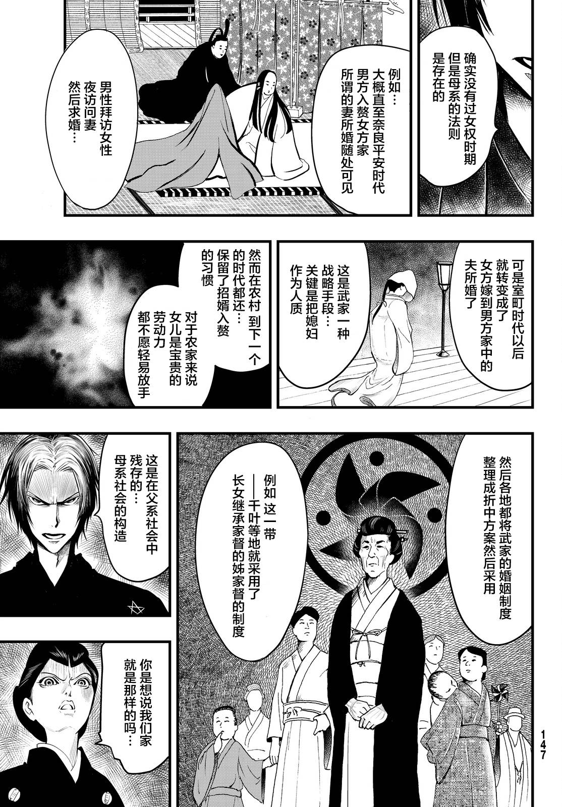 第19话18