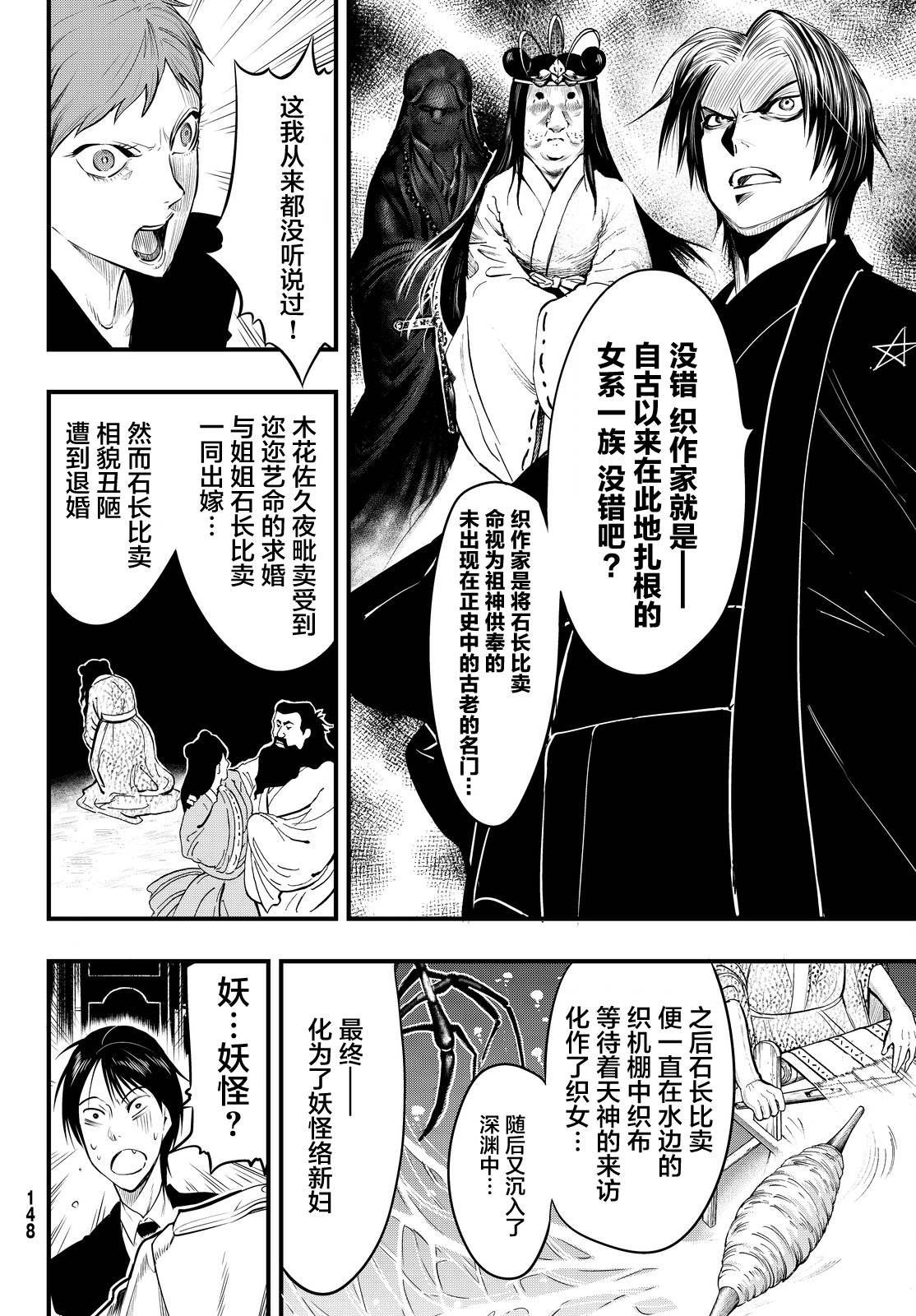 第19话19