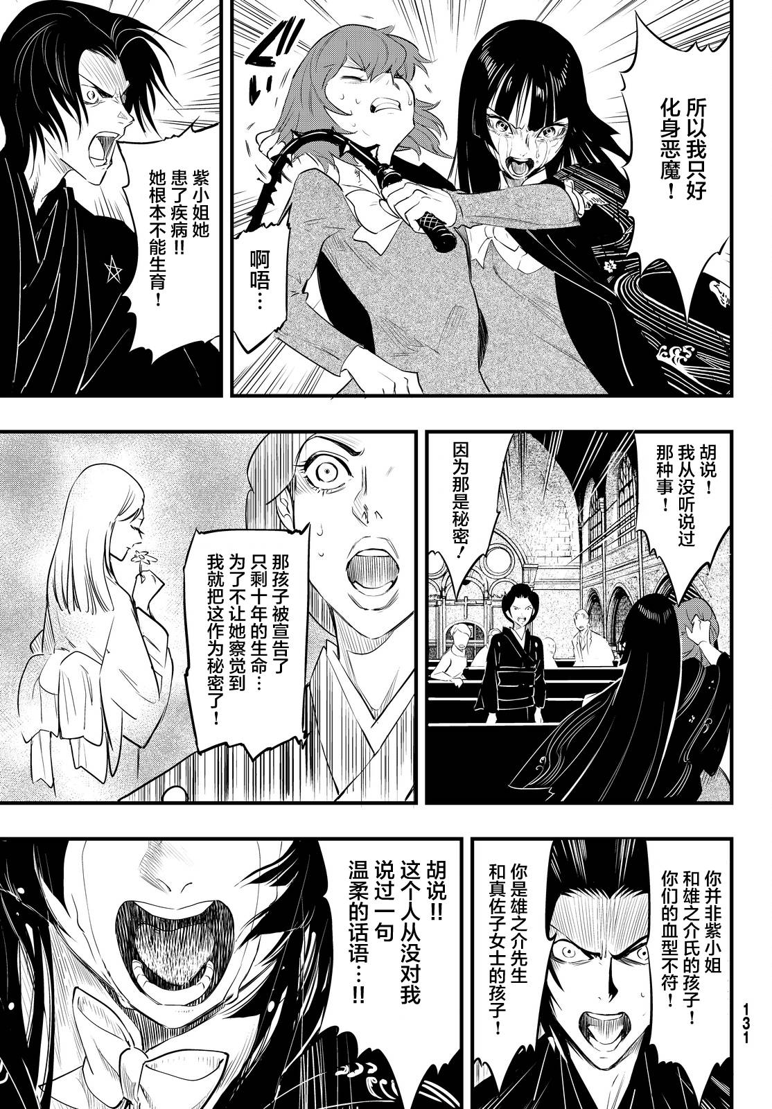 第19话2