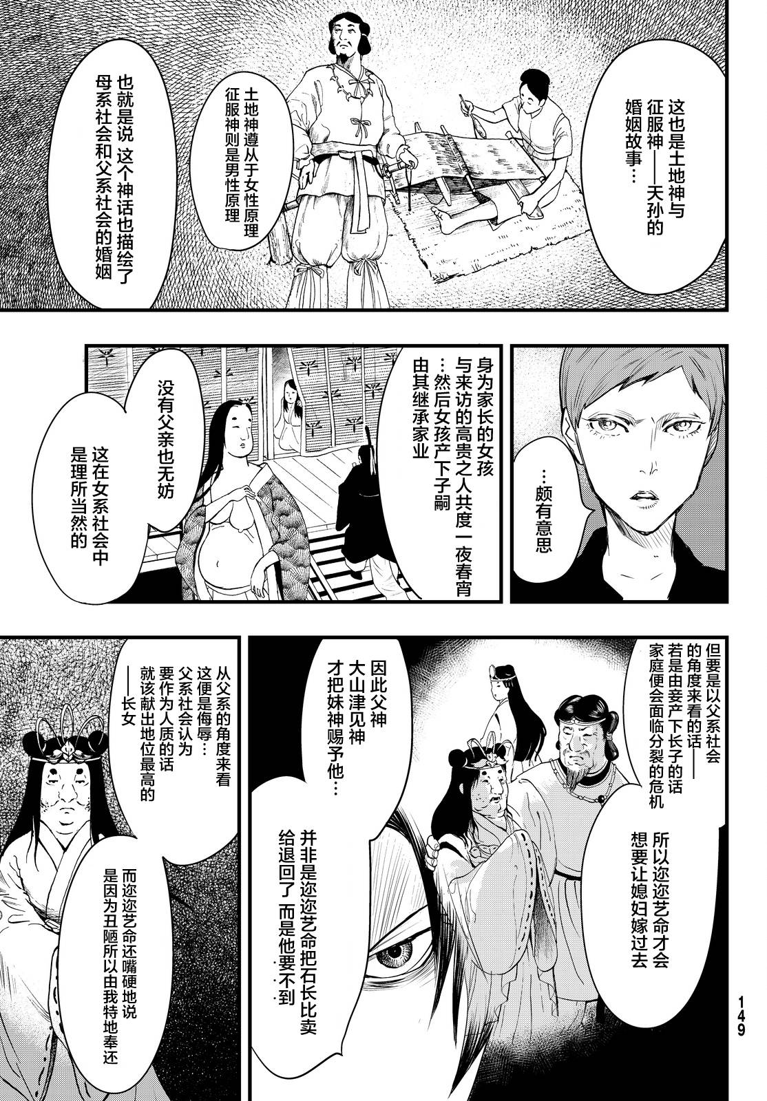 第19话20