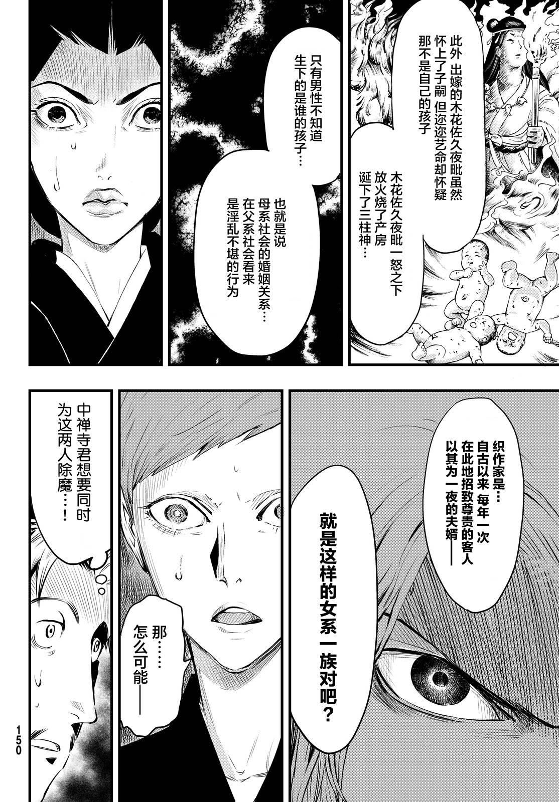第19话21