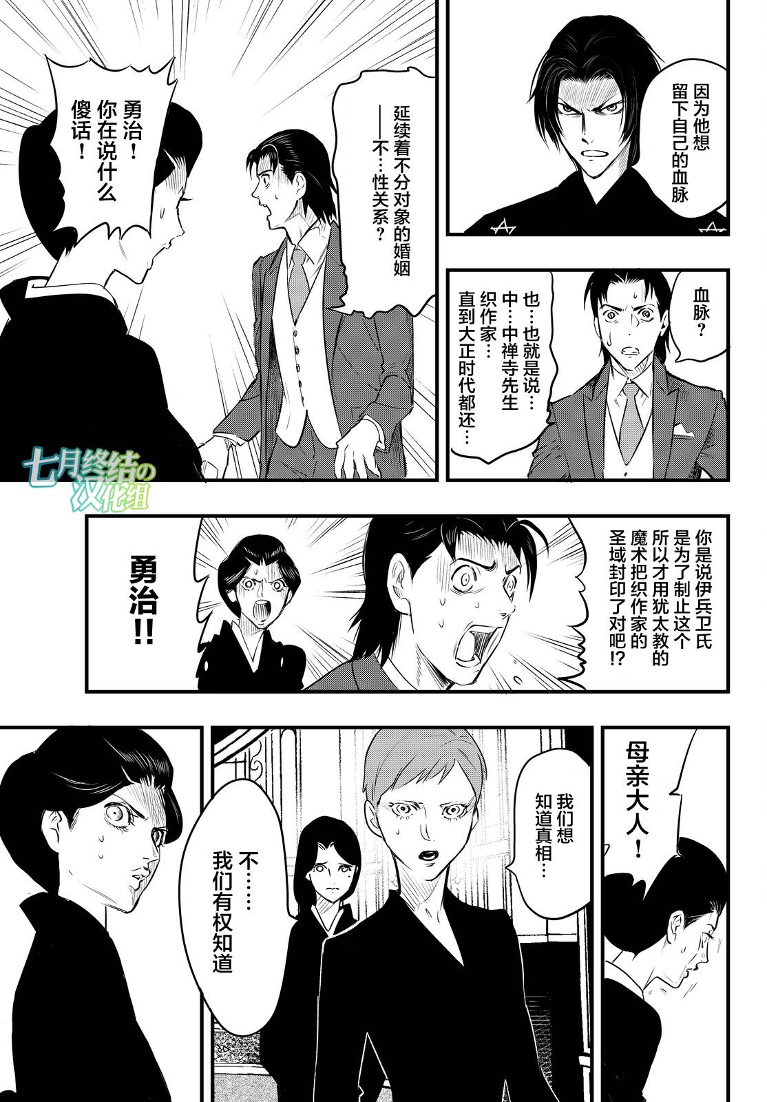 第19话23