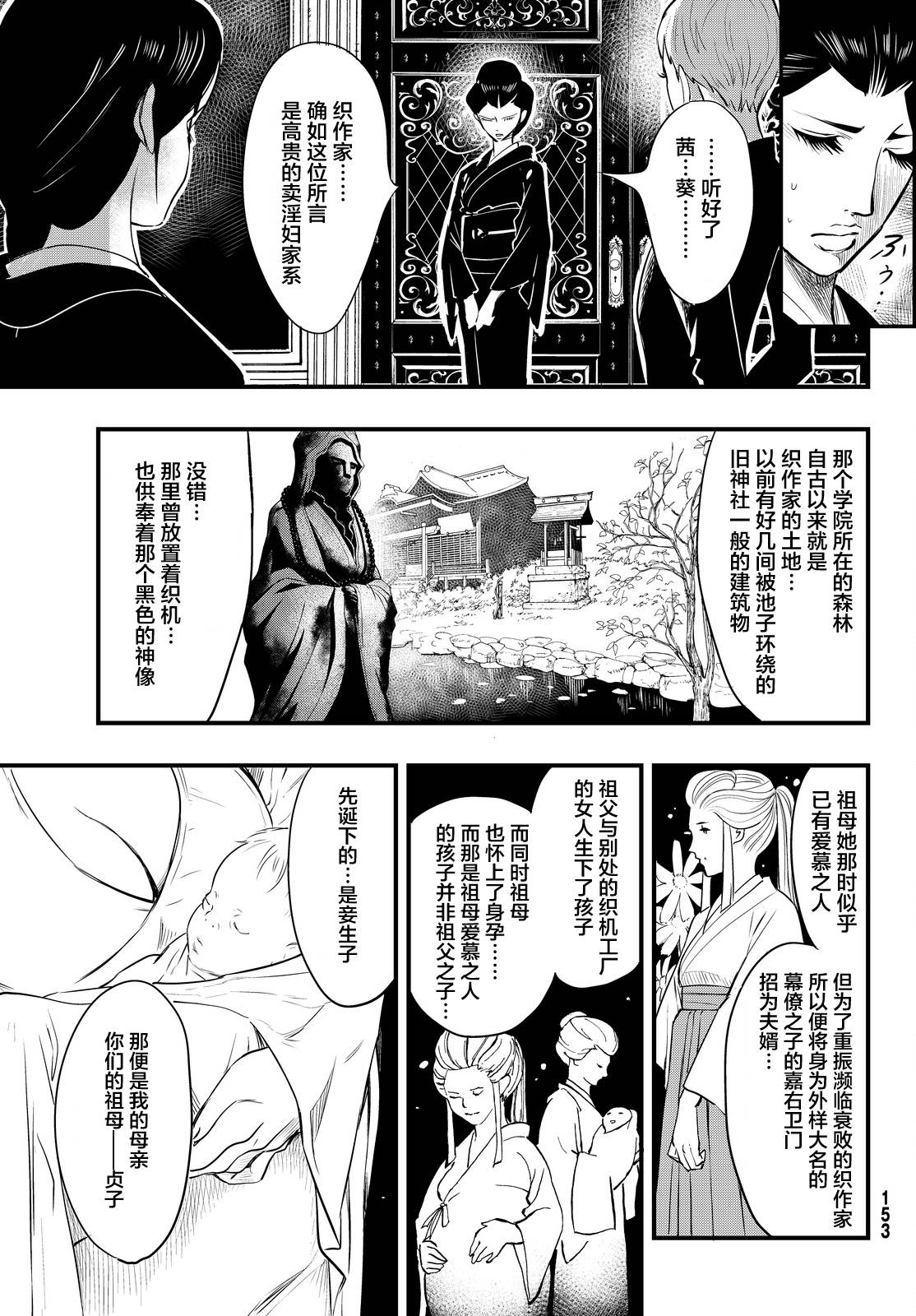 第19话24