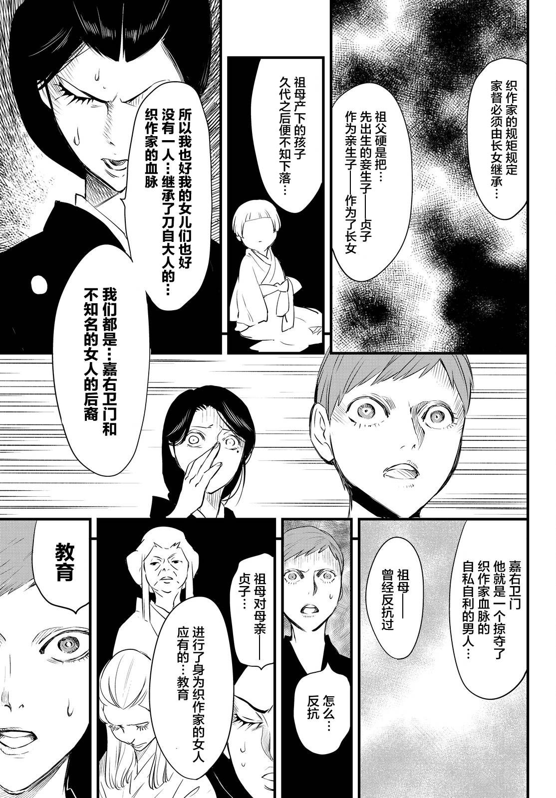 第19话25