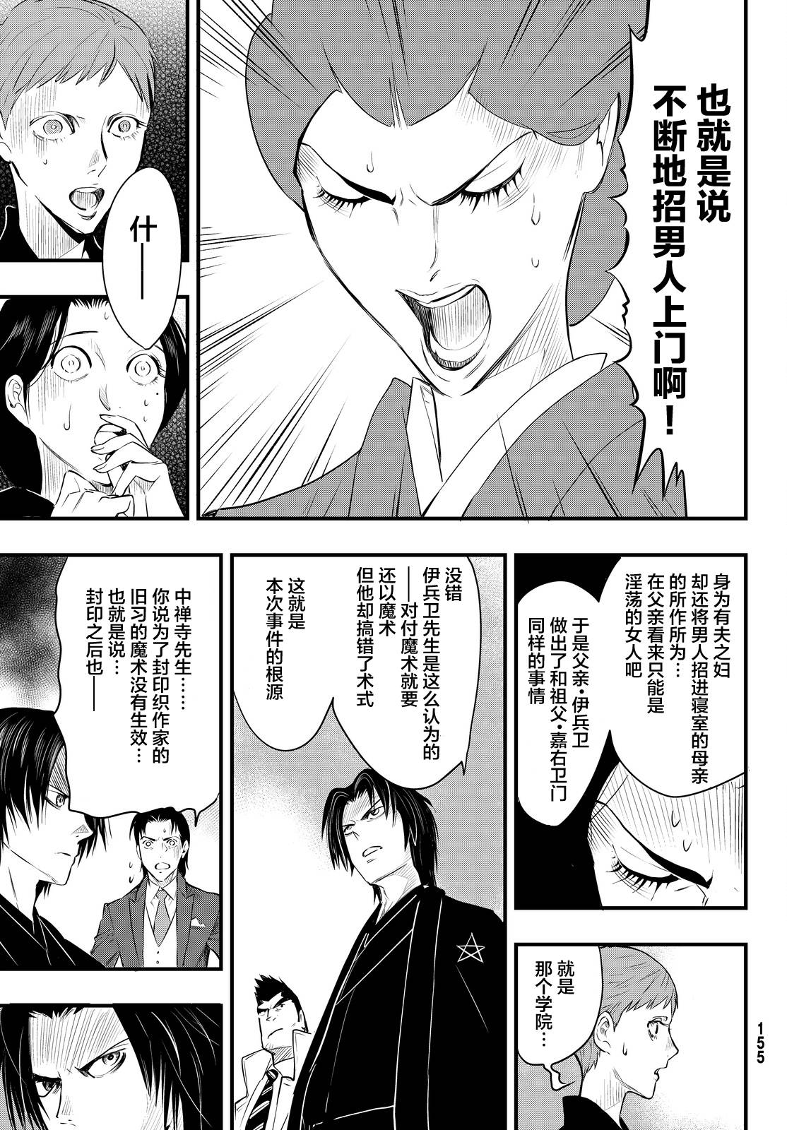 第19话26