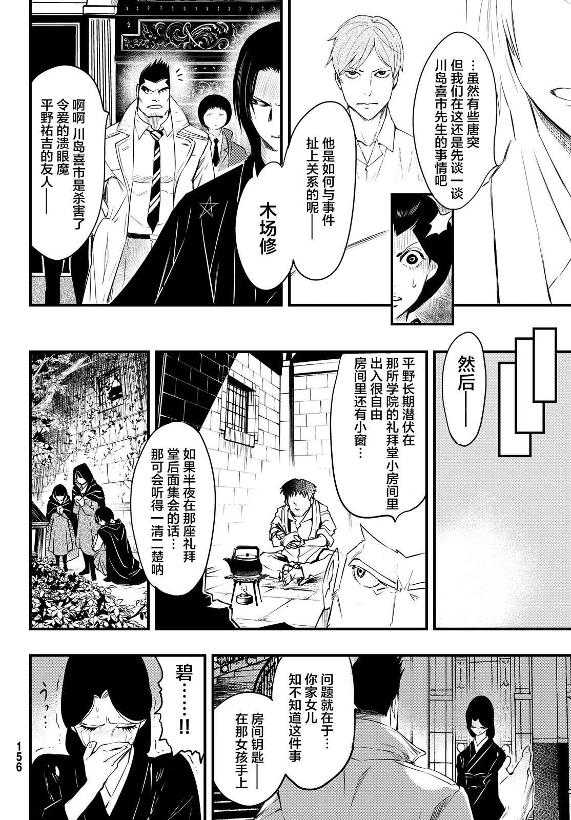 第19话27