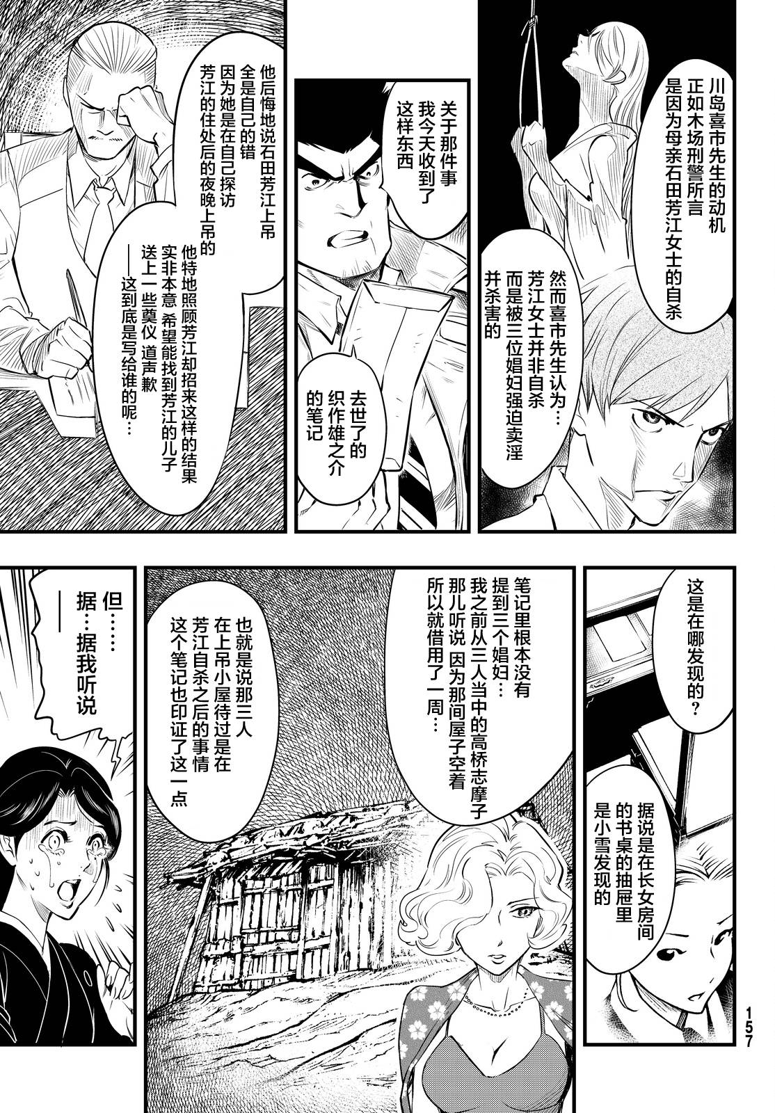 第19话28