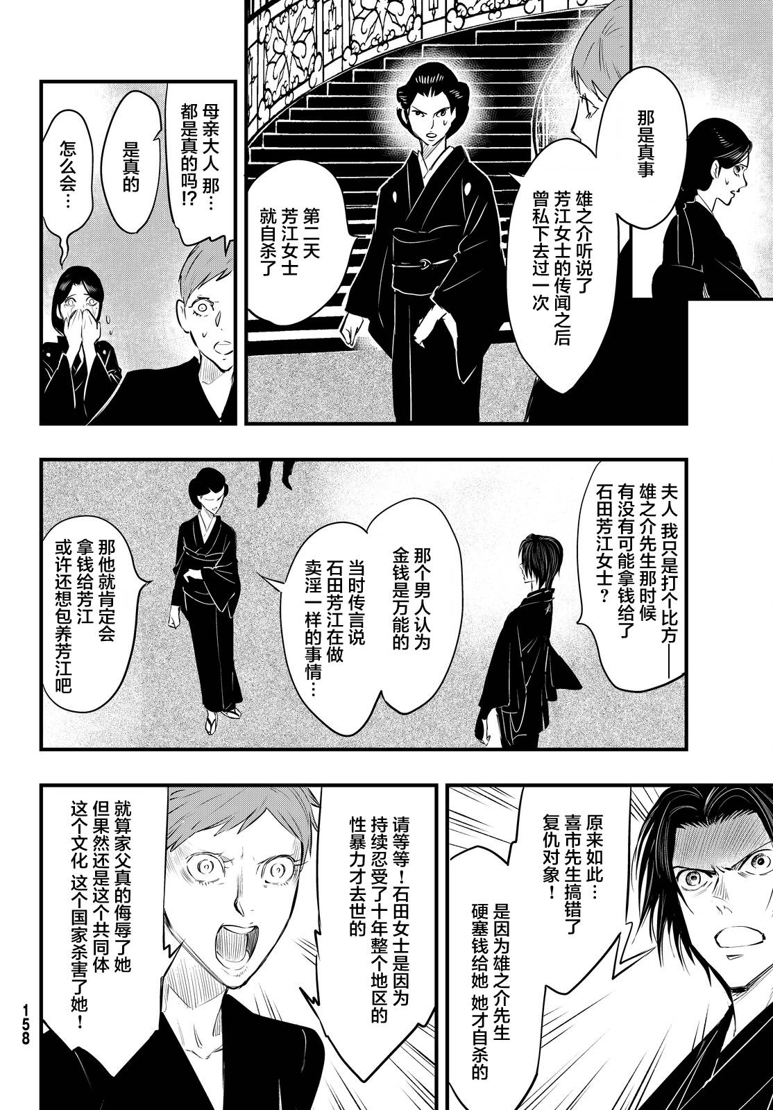 第19话29