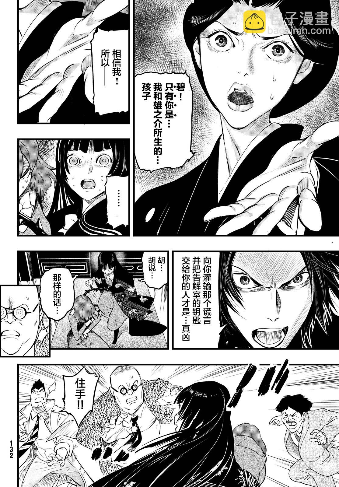 第19话3
