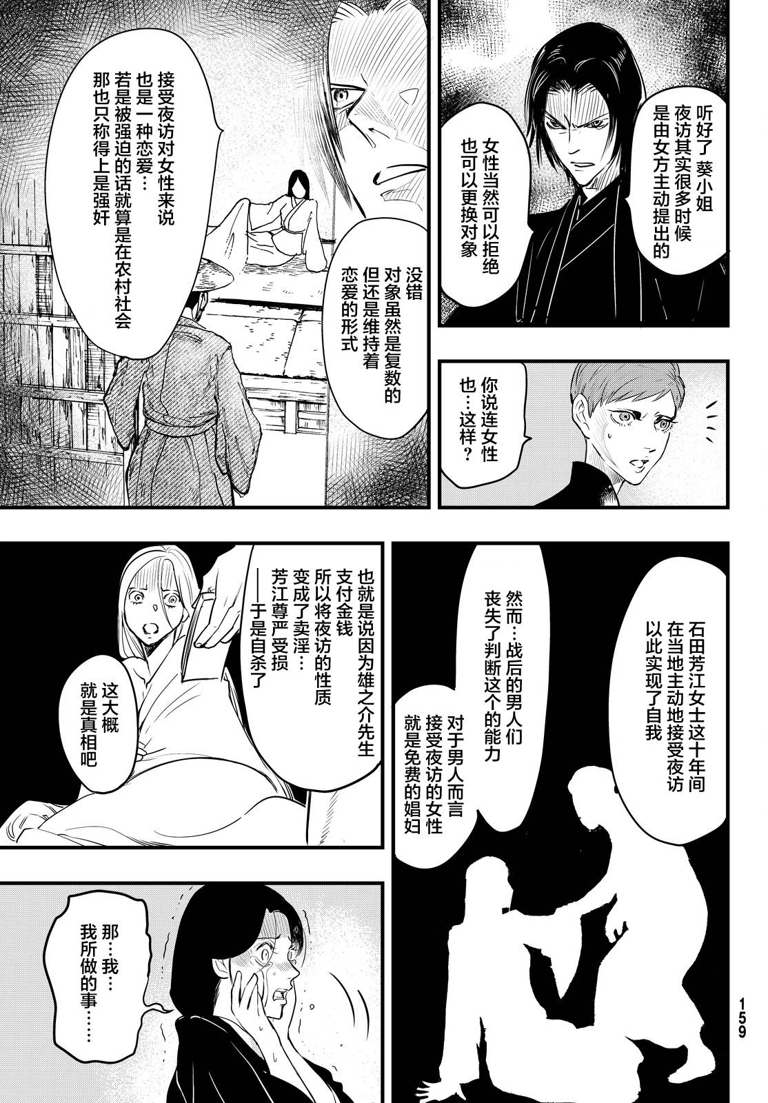 第19话30