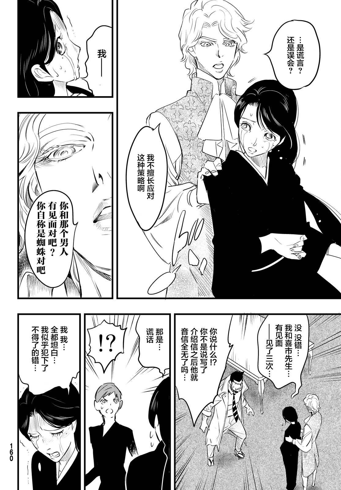 第19话31