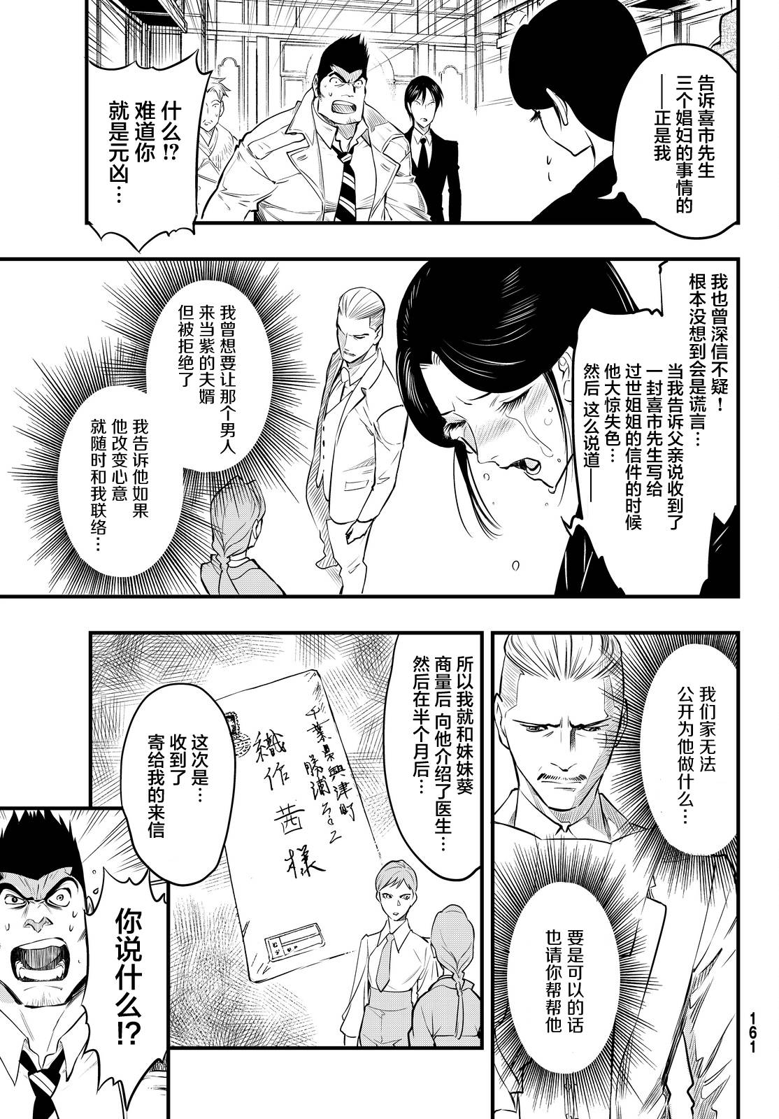 第19话32