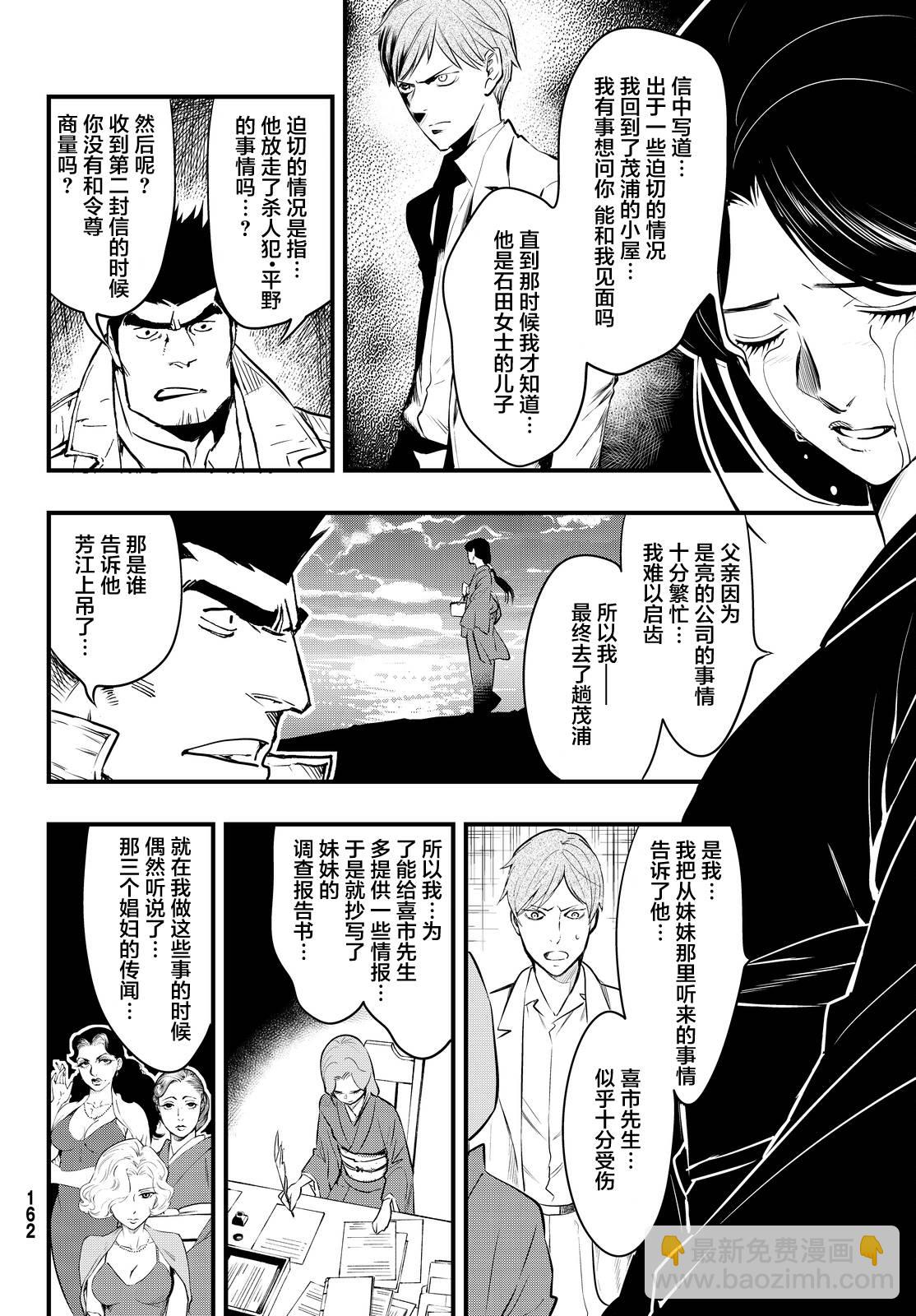 第19话33