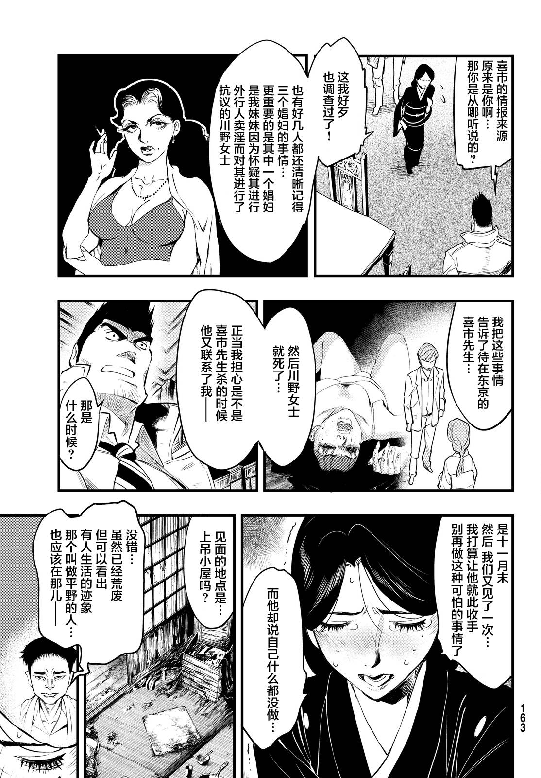 第19话34