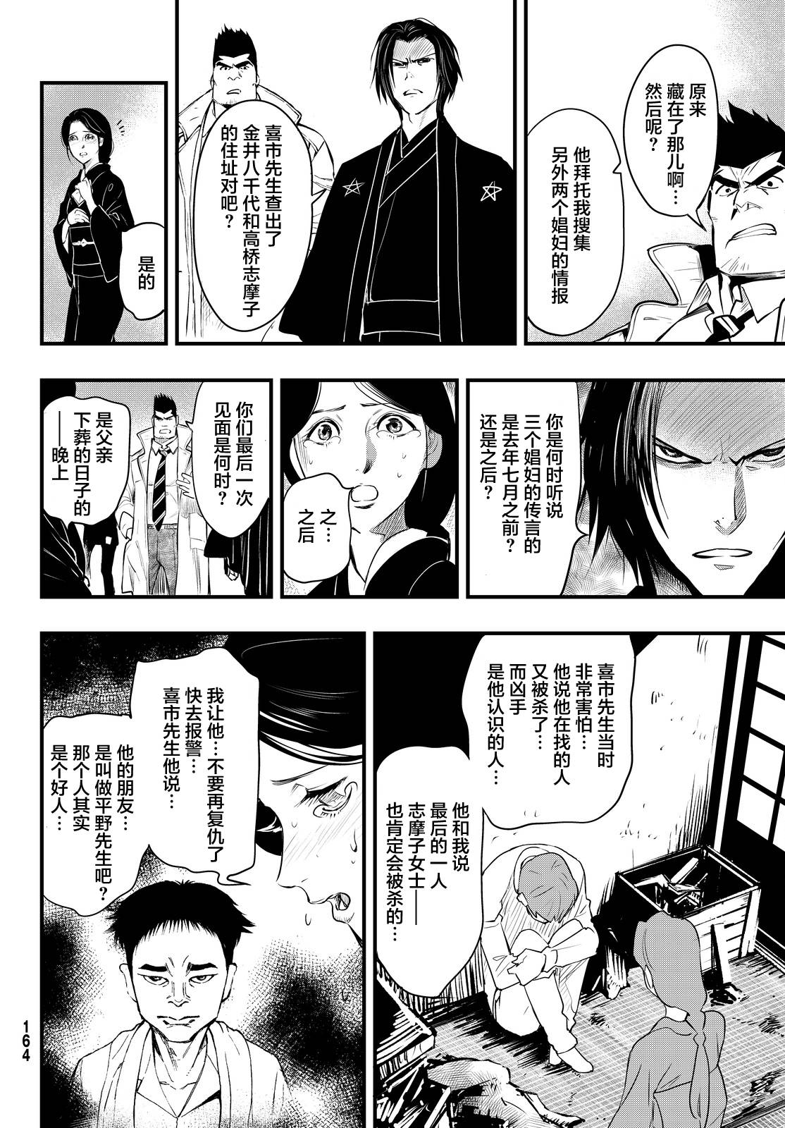第19话35