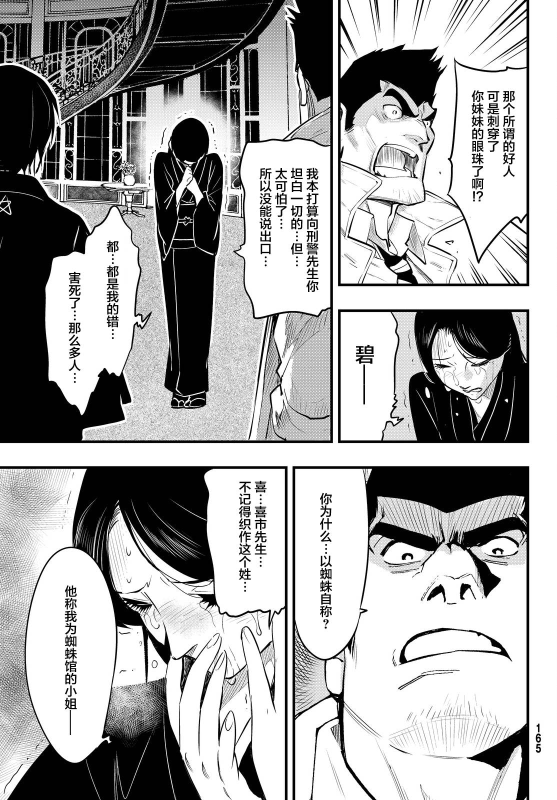 第19话36