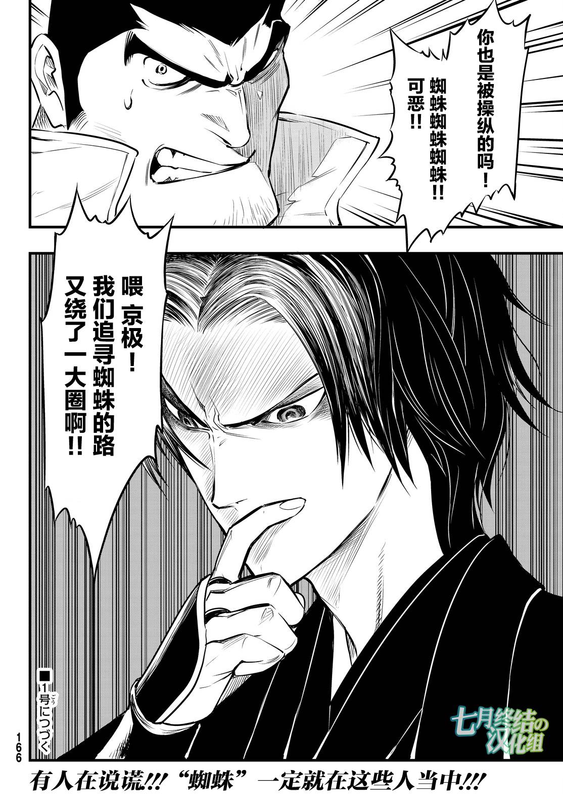 第19话37