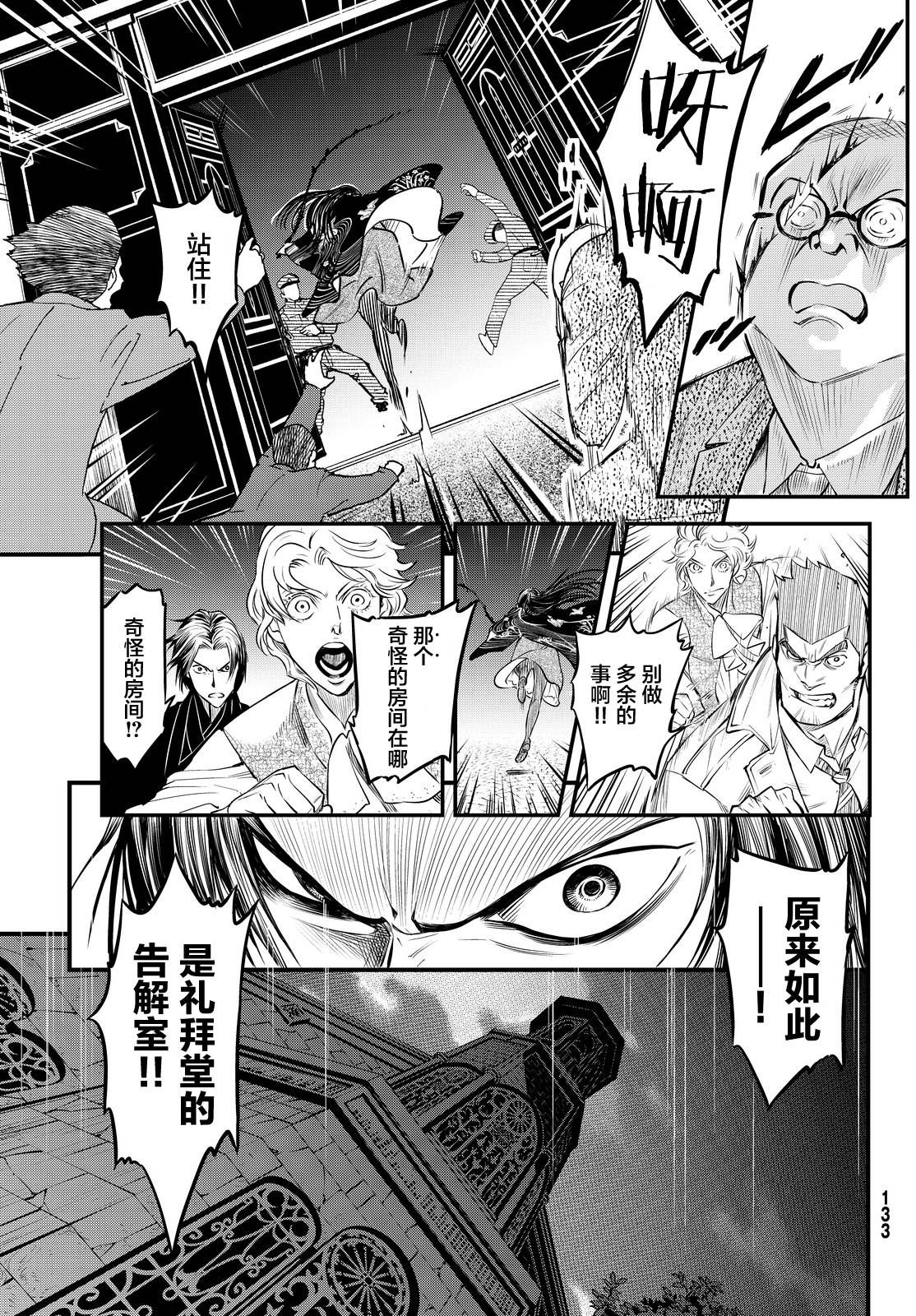 第19话4