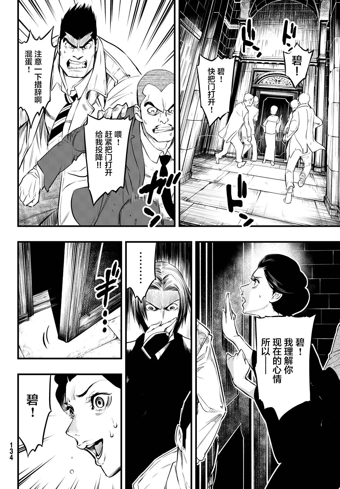 第19话5