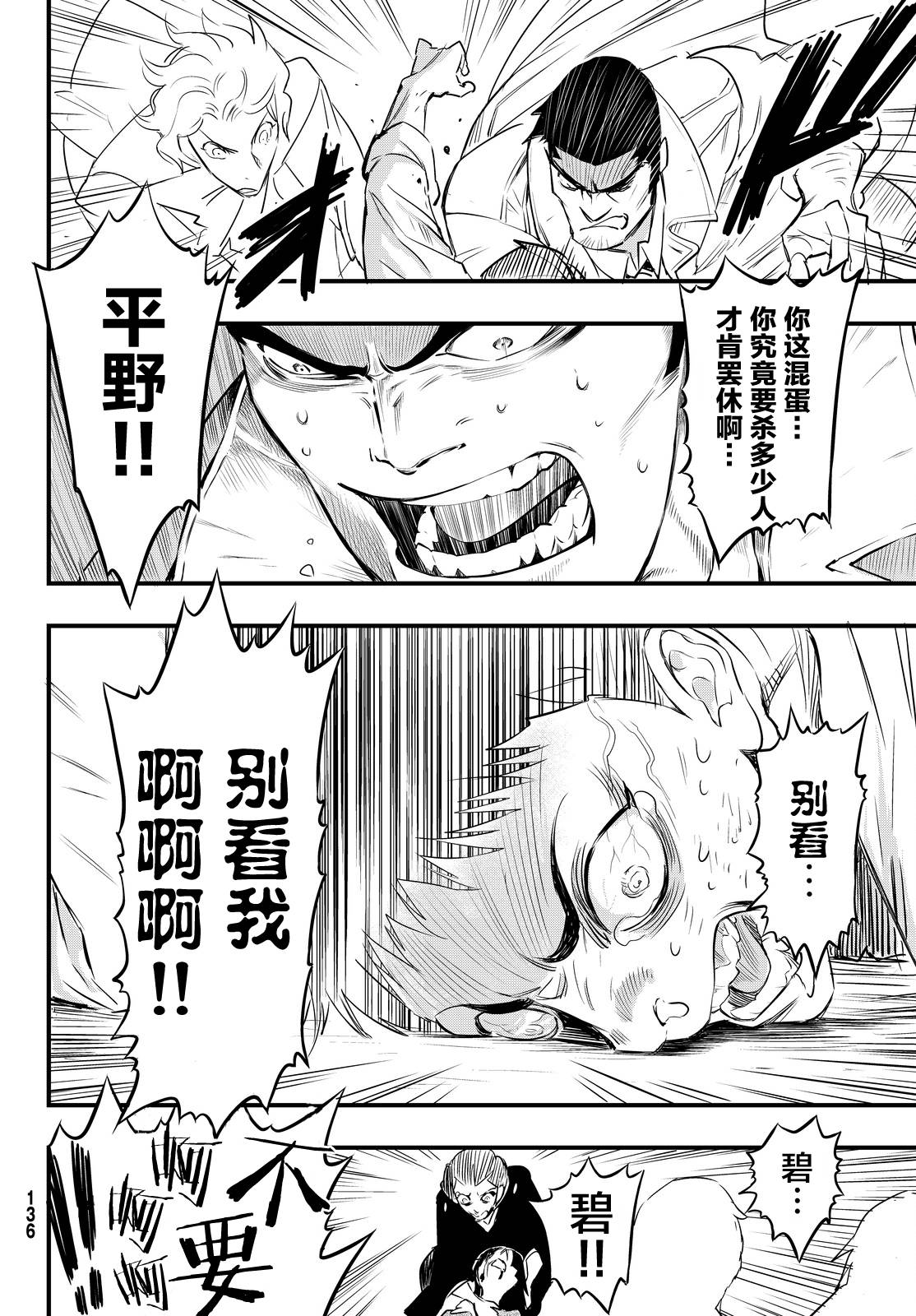 第19话7