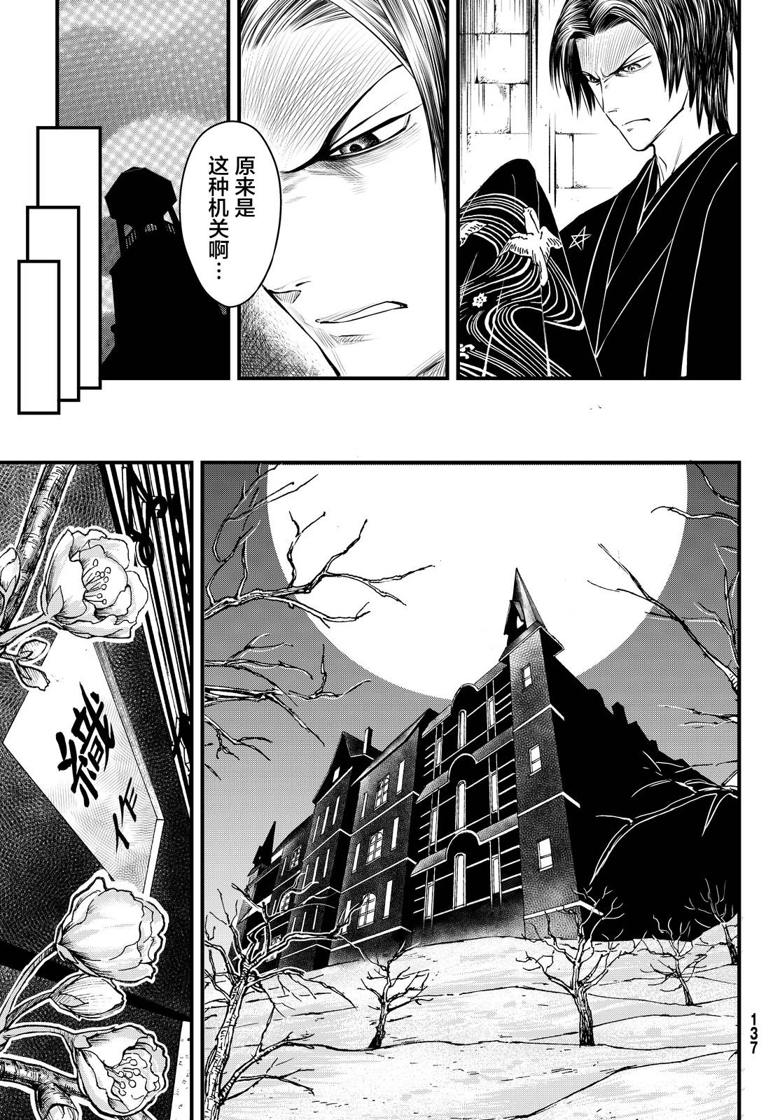 第19话8
