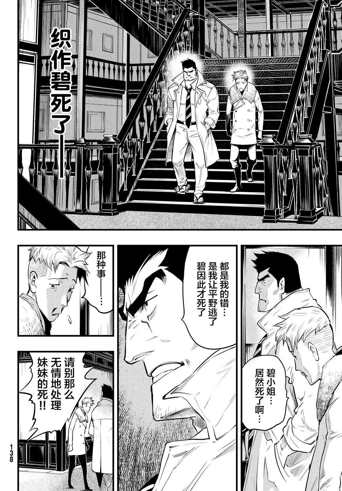 第19话9