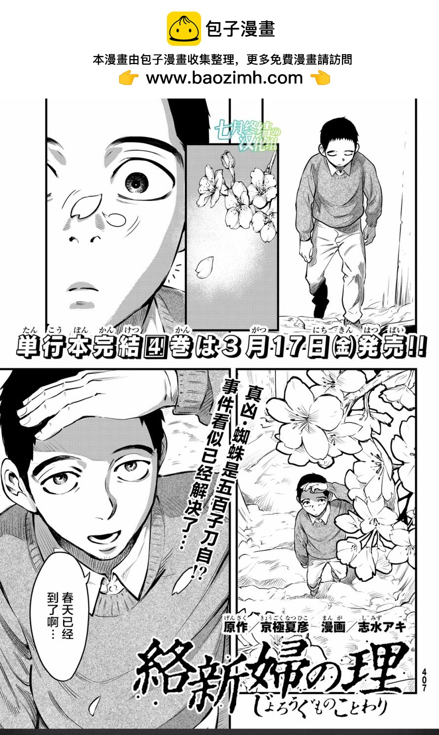 第21话1