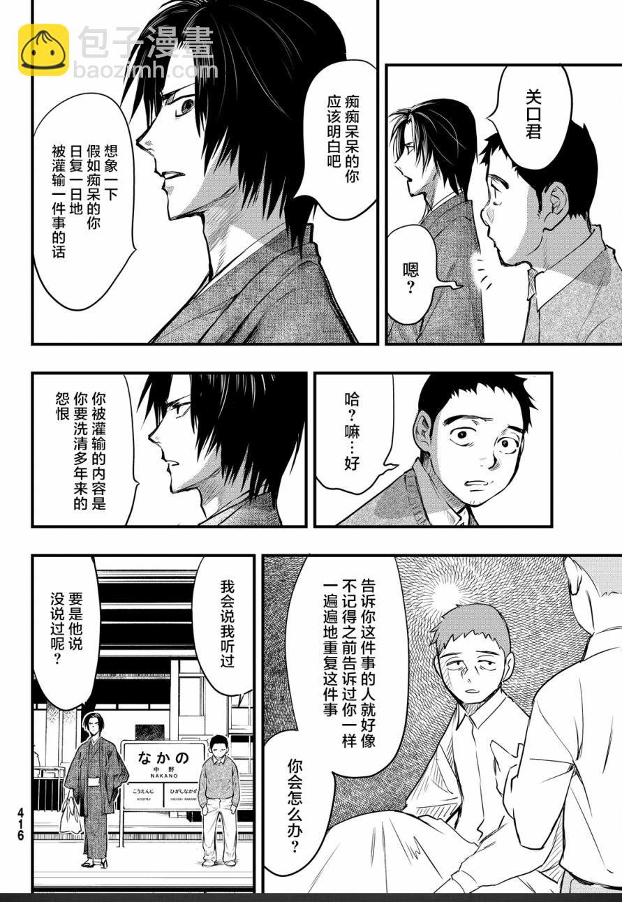 第21话10