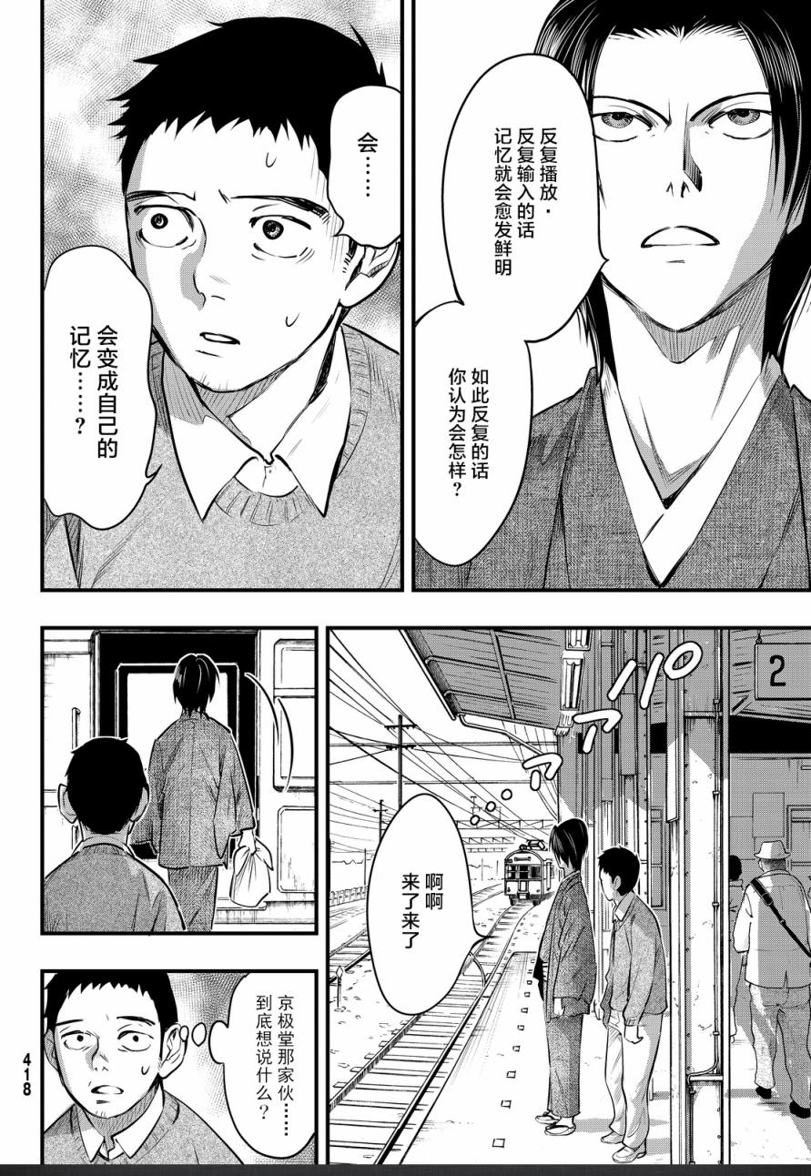 第21话12