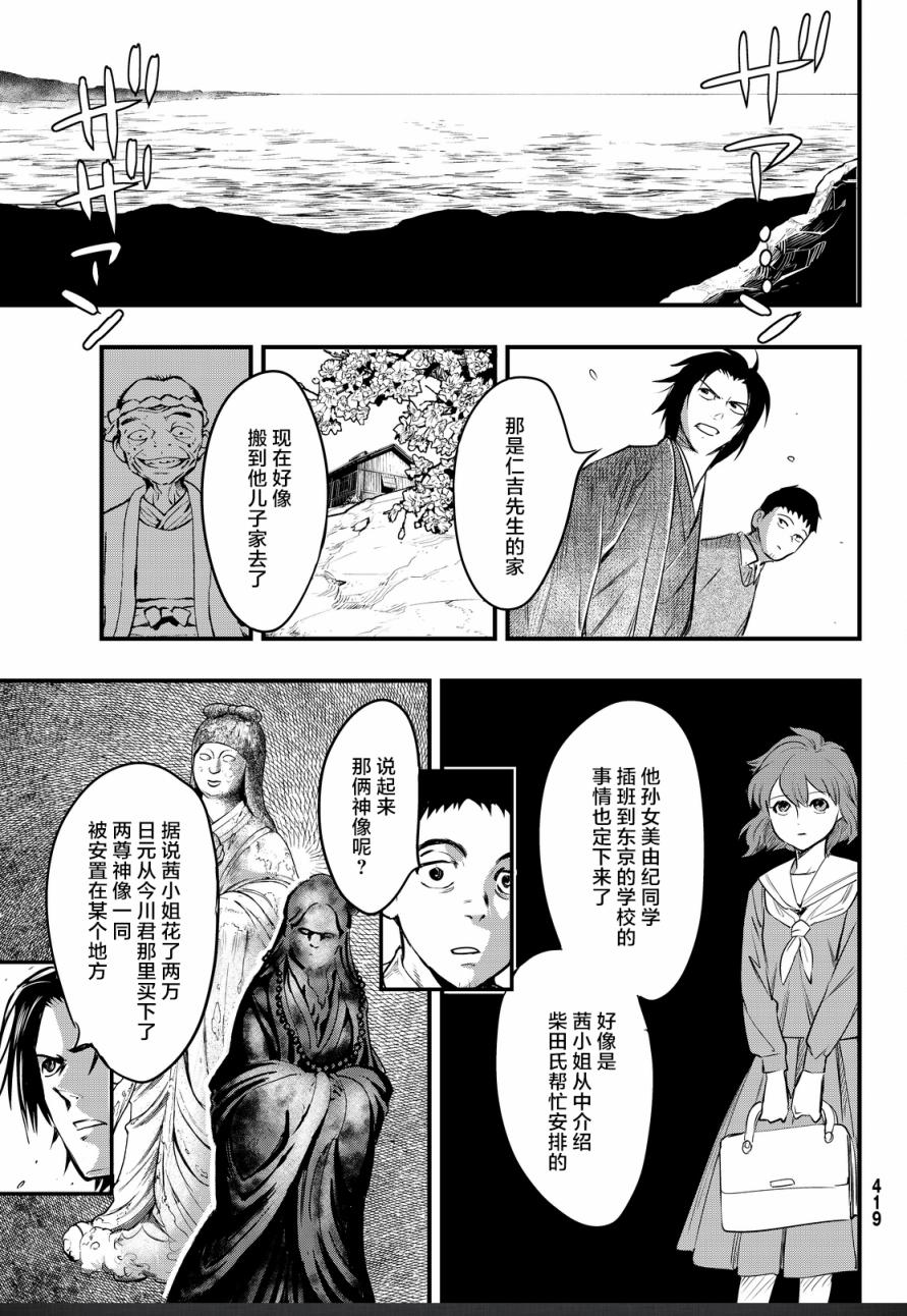 第21话13