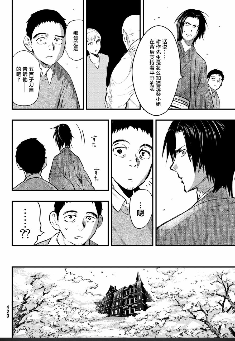 第21话14