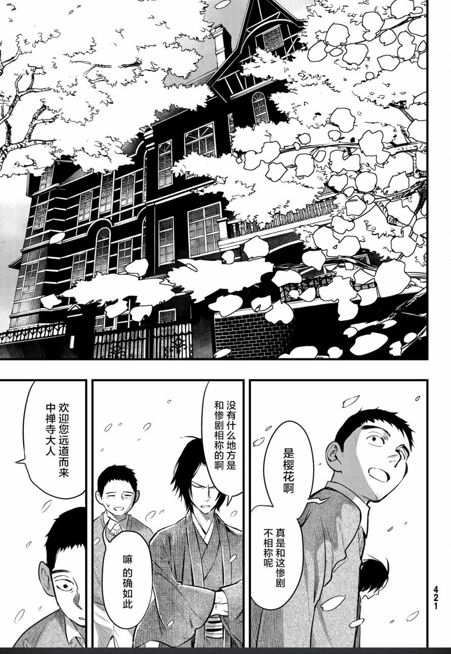 第21话15