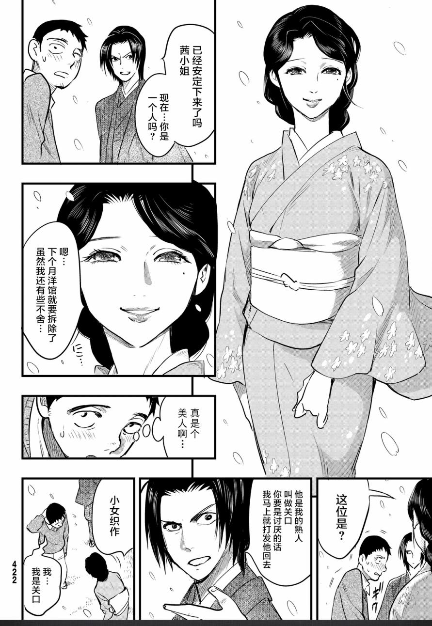 第21话16