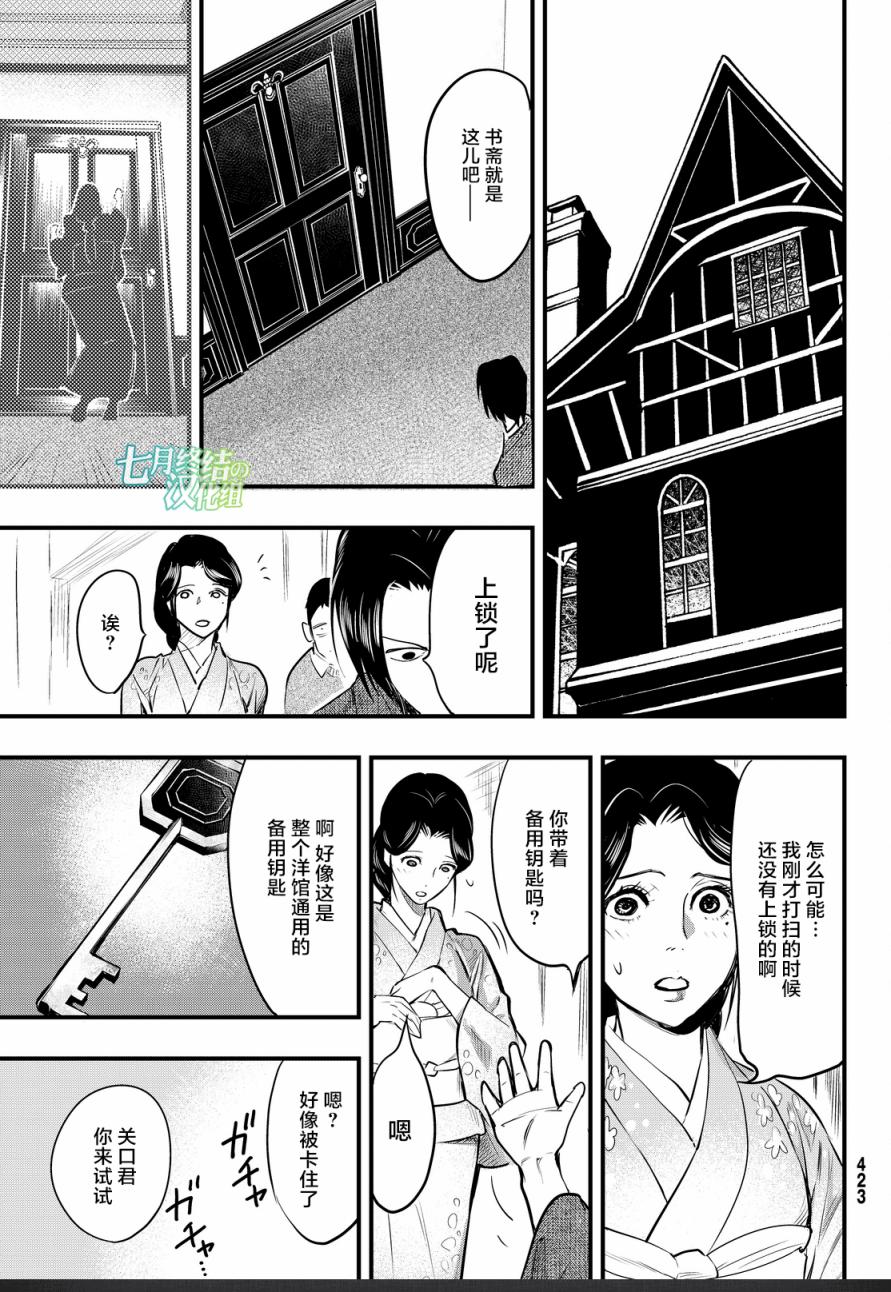 第21话17